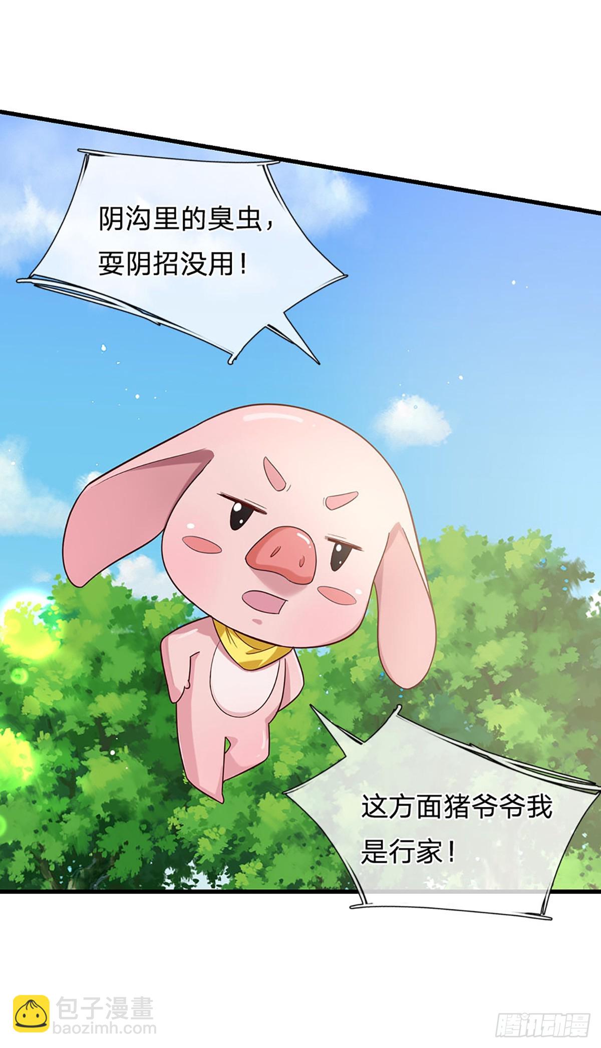 第198话 不按套路！16