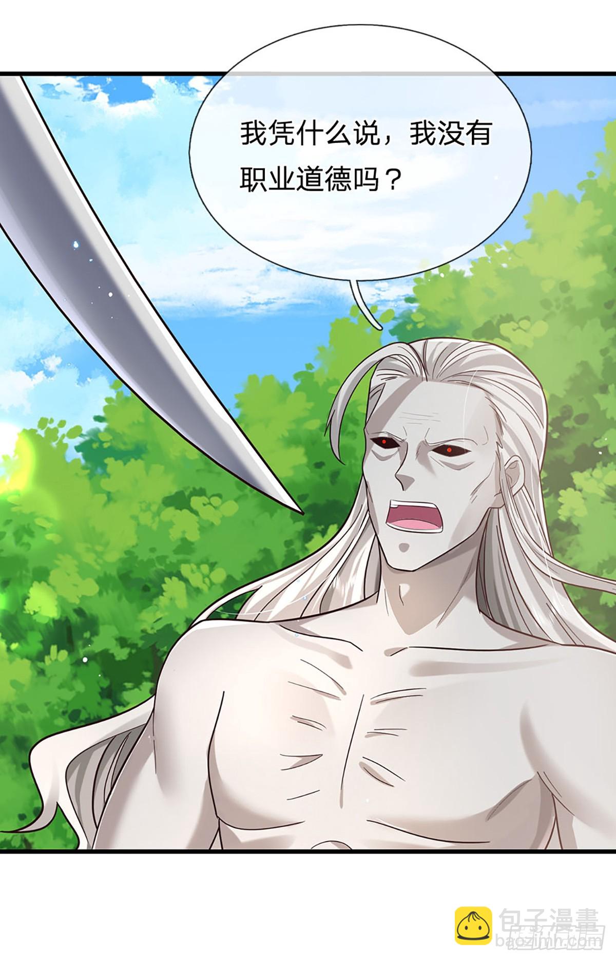 第198话 不按套路！22