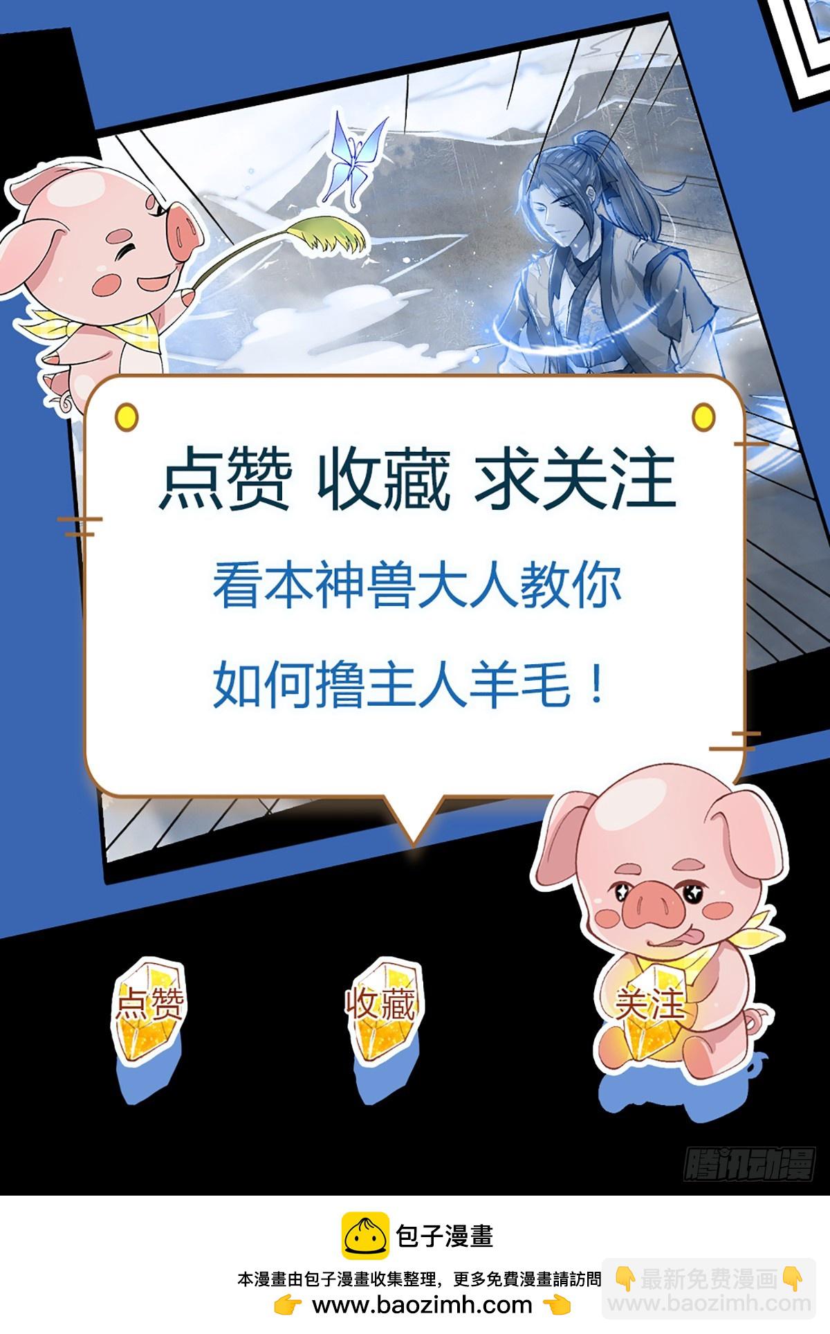 第198话 不按套路！30