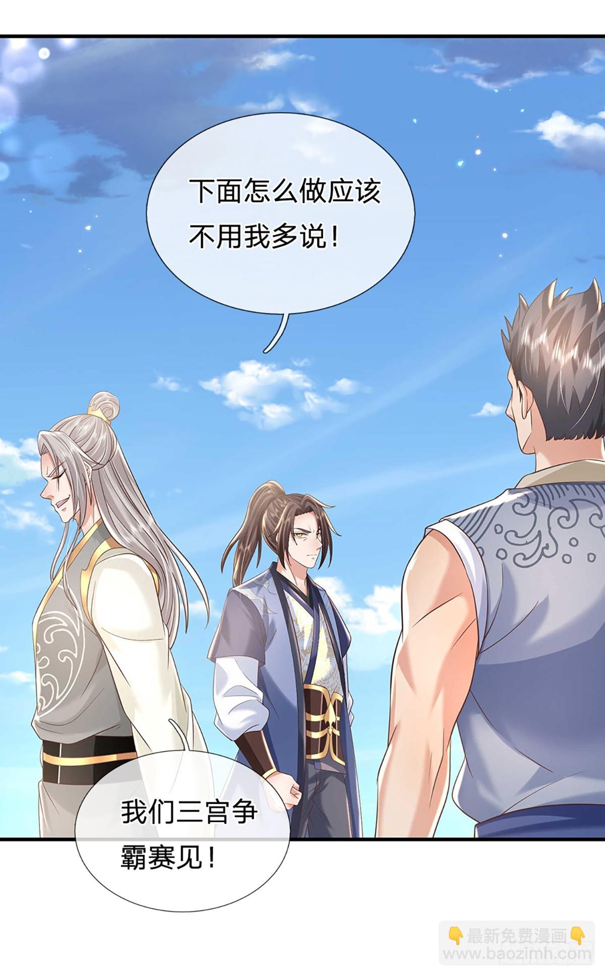第199话   等着我，陈林！15