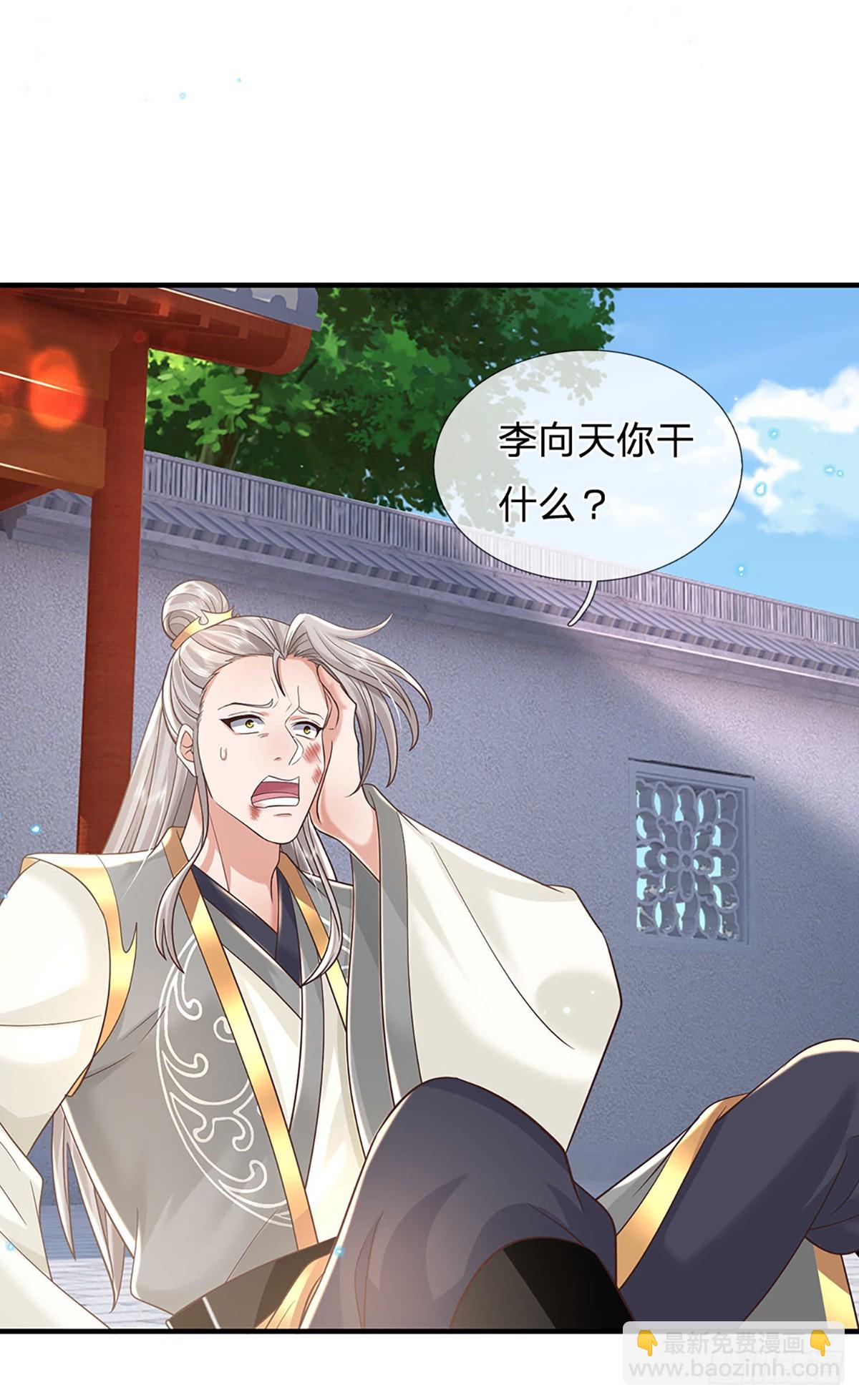 第199话   等着我，陈林！20