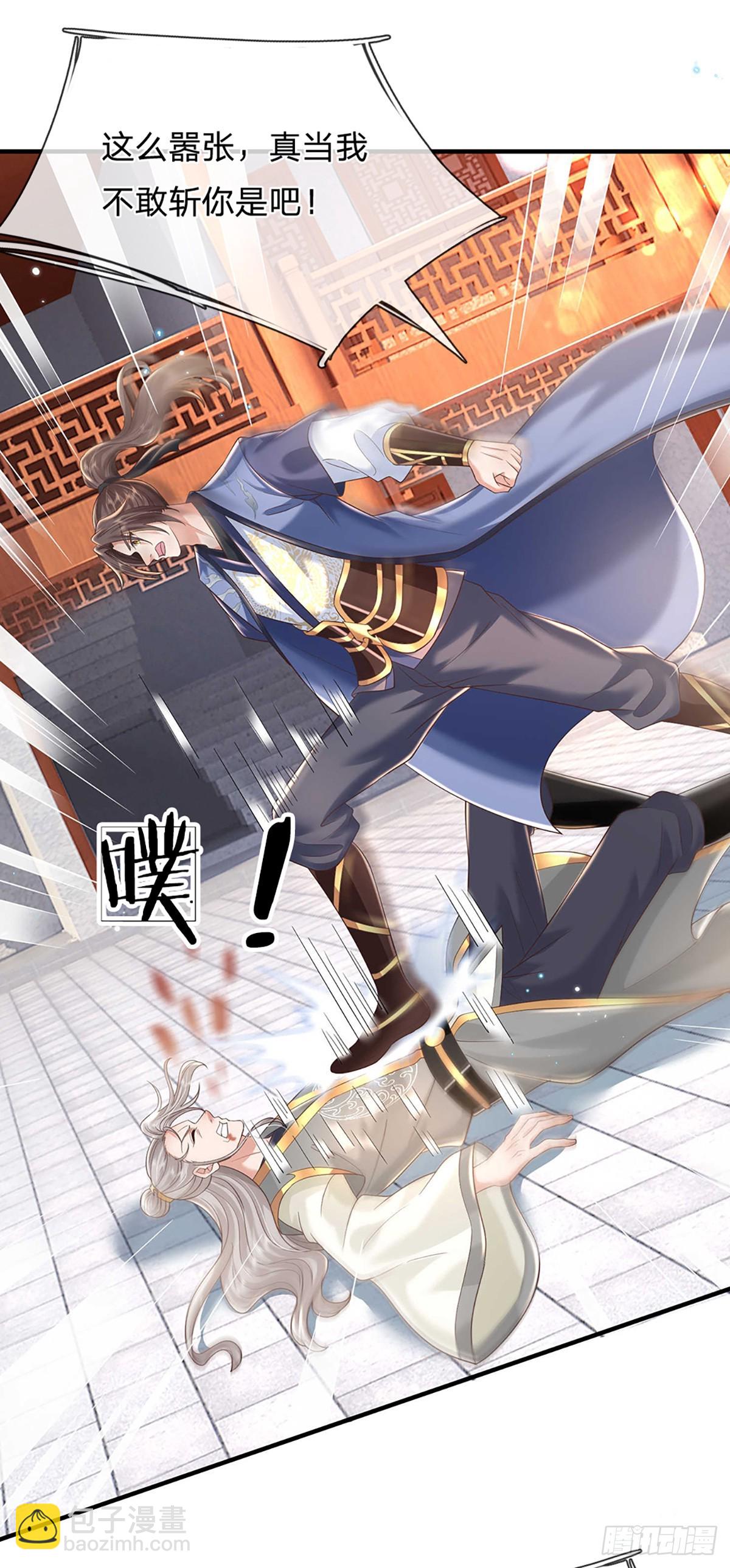 第199话   等着我，陈林！21