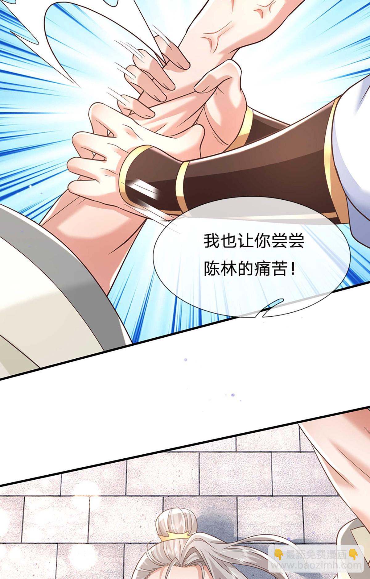 第199话   等着我，陈林！25