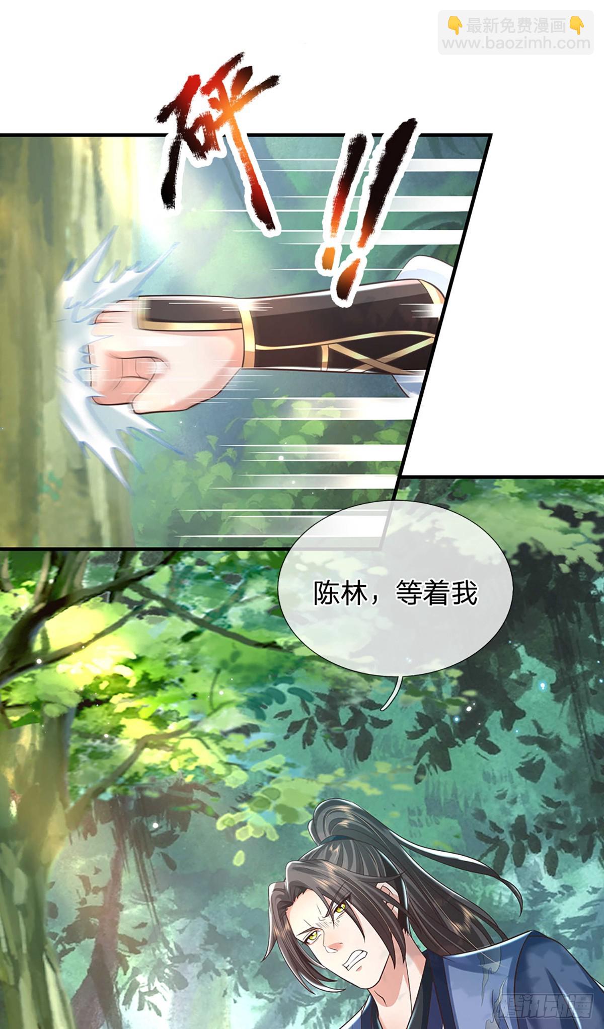 第199话   等着我，陈林！7