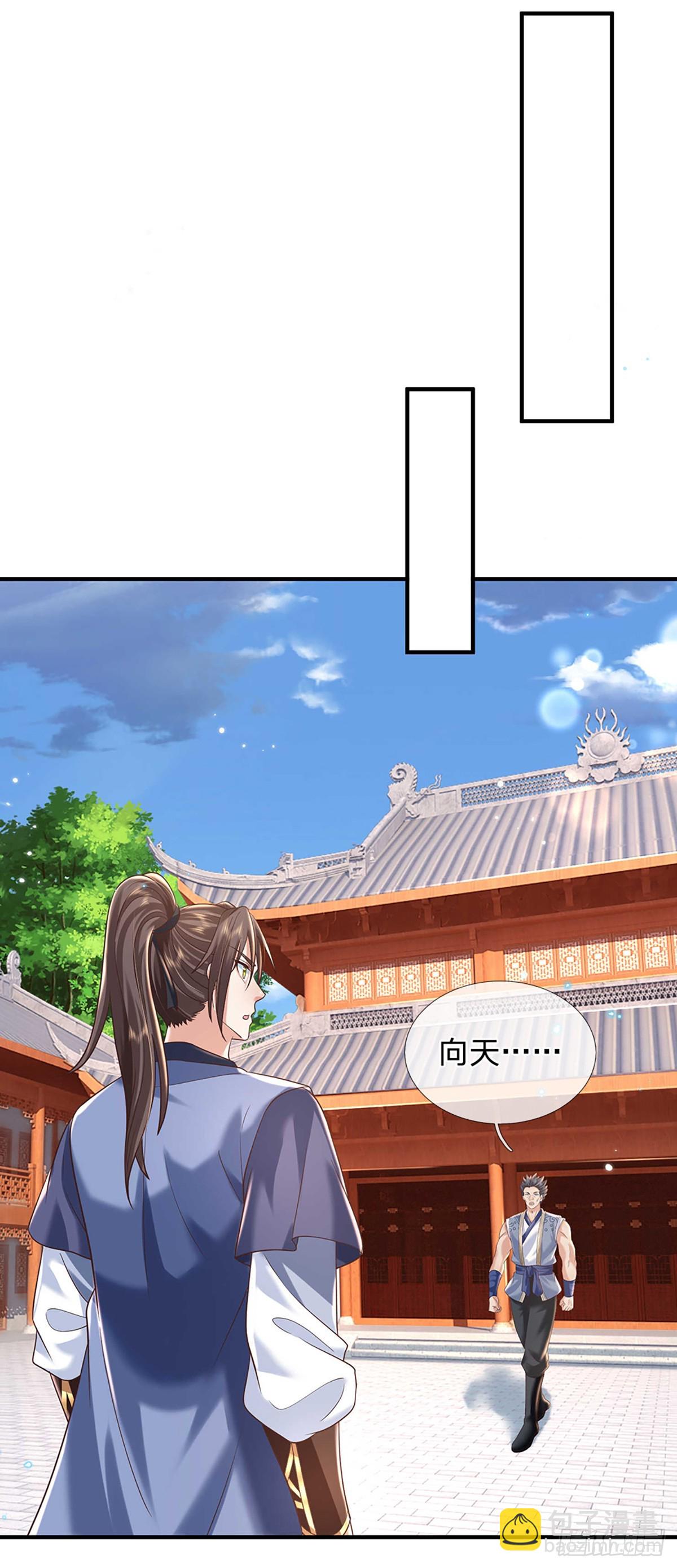 第199话   等着我，陈林！9
