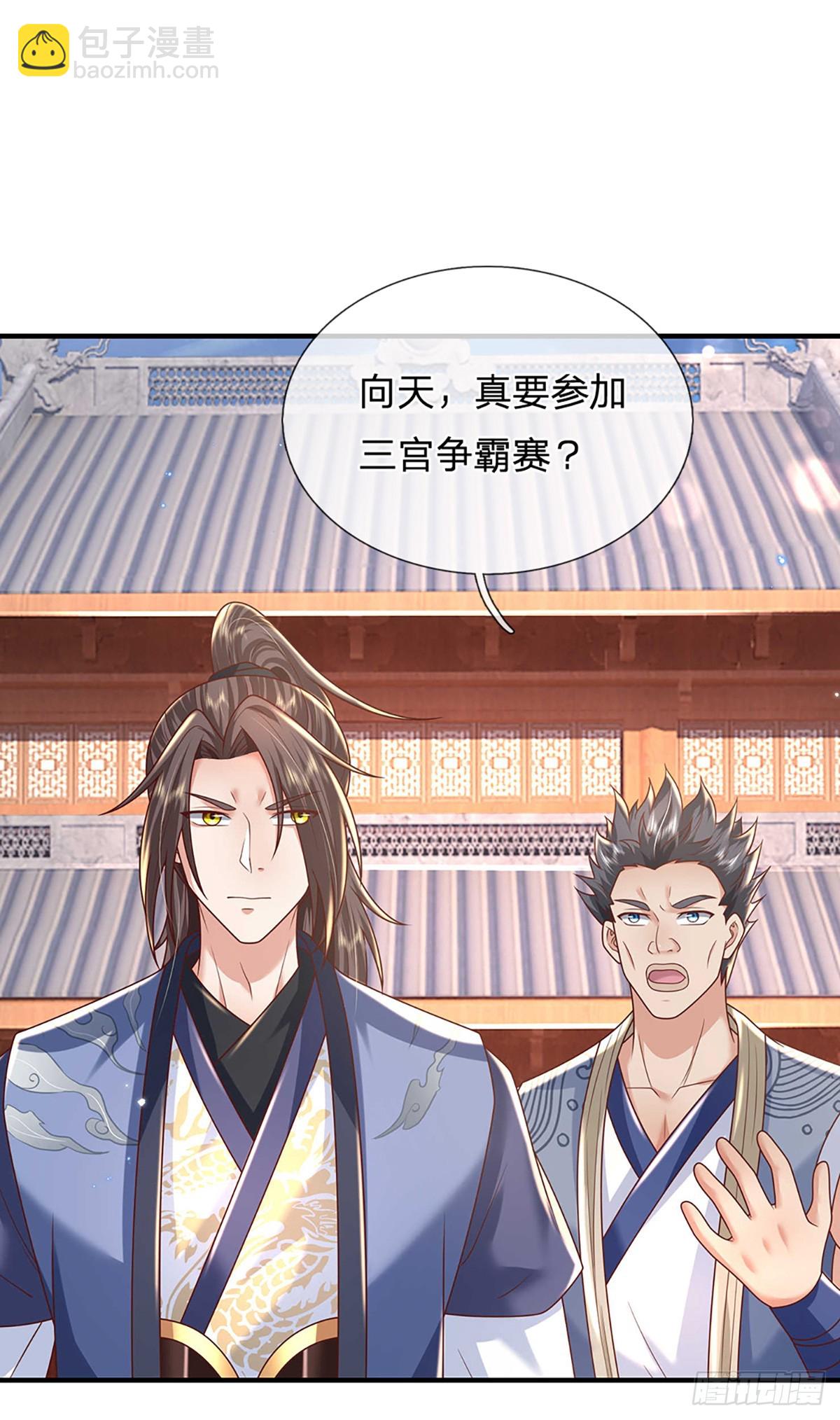 第200话  队伍初现2