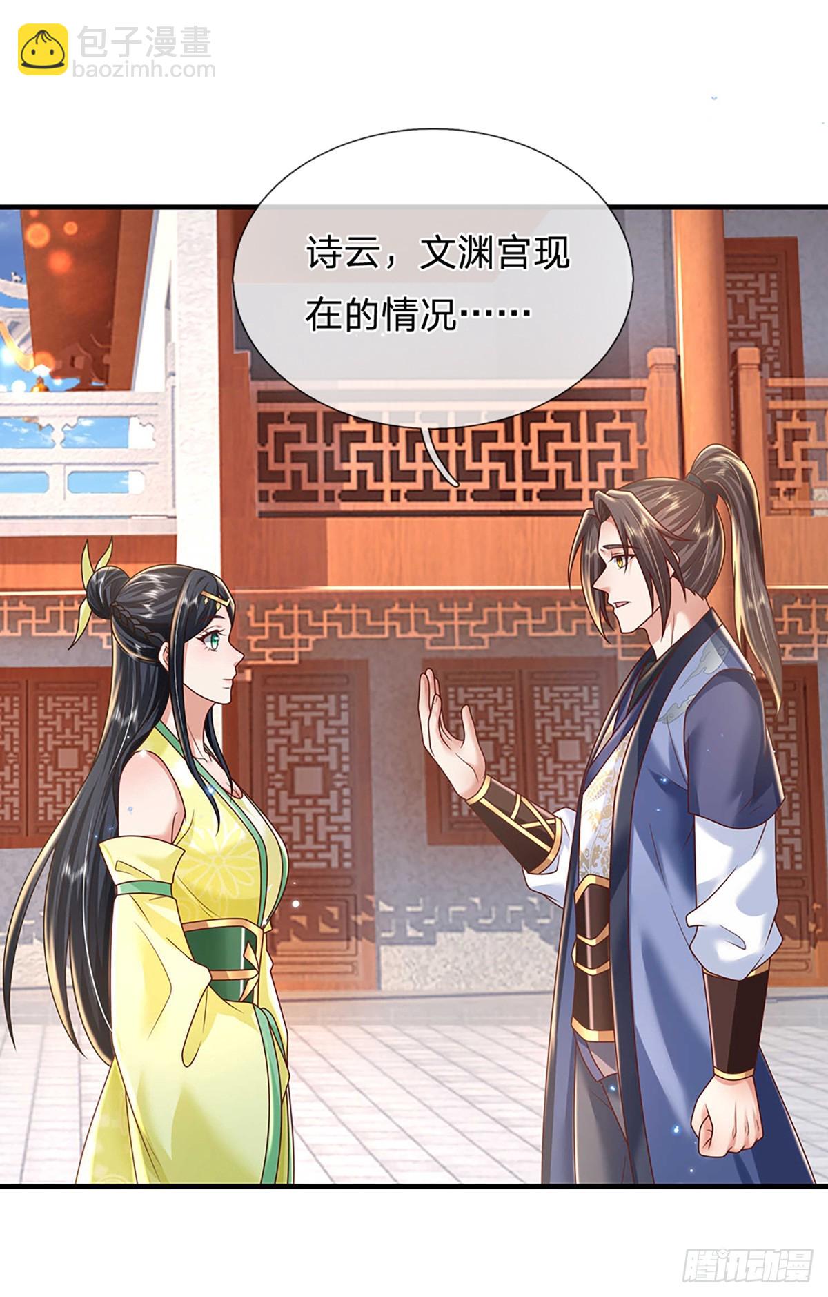 第200话  队伍初现7