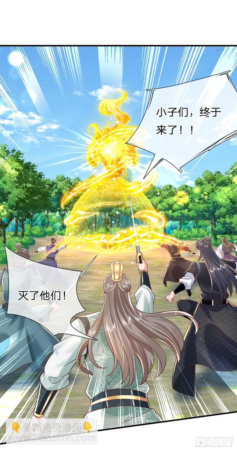 第202话 路遇偷袭13