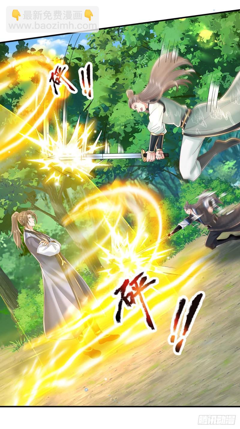 第202话 路遇偷袭14