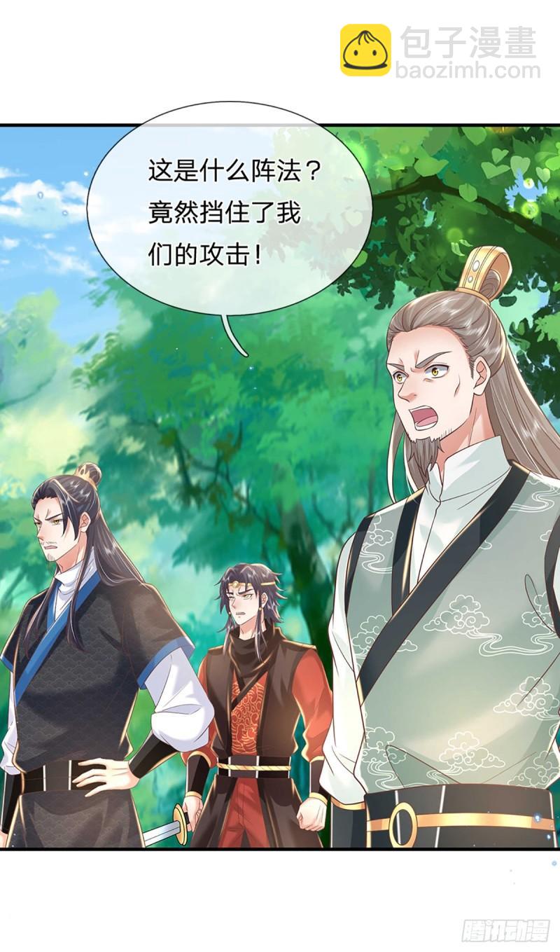 第202话 路遇偷袭16