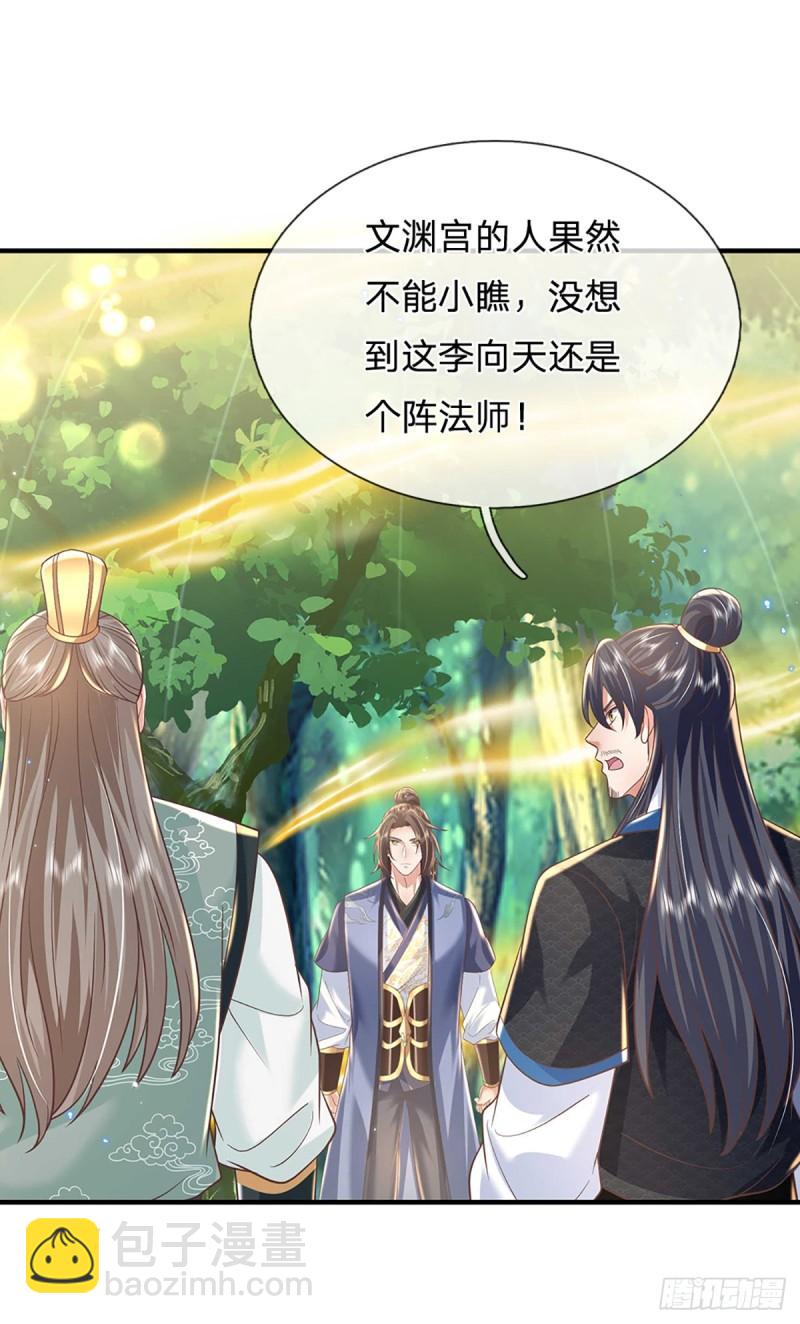 第202话 路遇偷袭17