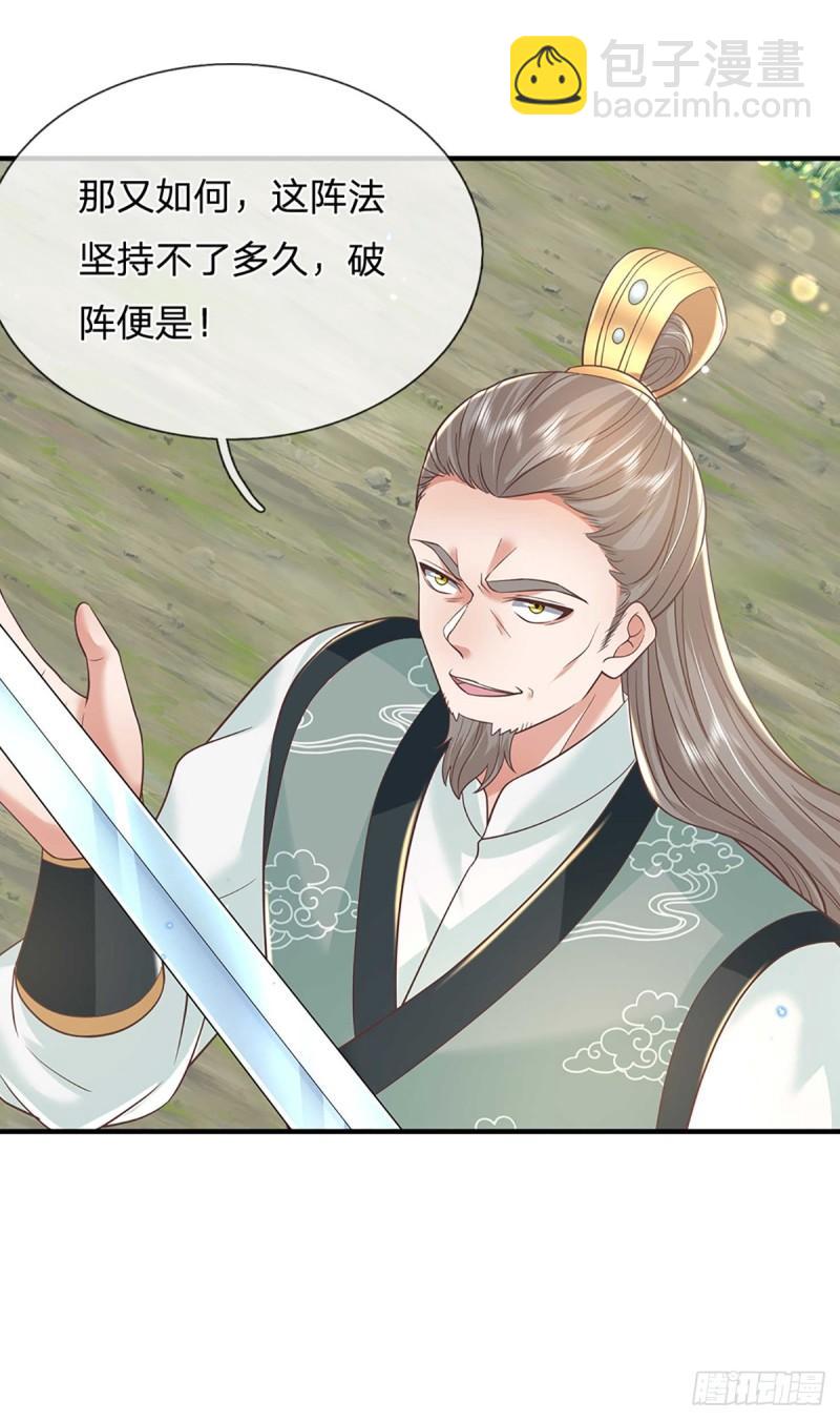 第202话 路遇偷袭18