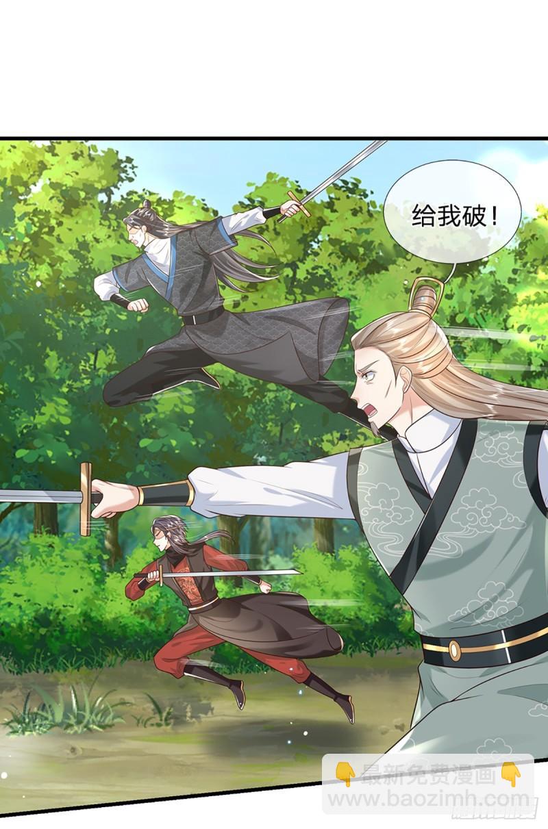 第202话 路遇偷袭20