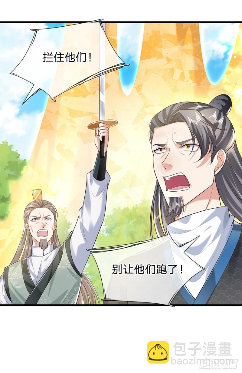 第202话 路遇偷袭25