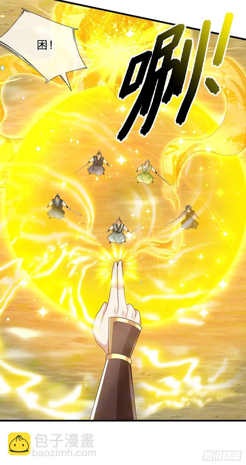 第202话 路遇偷袭27