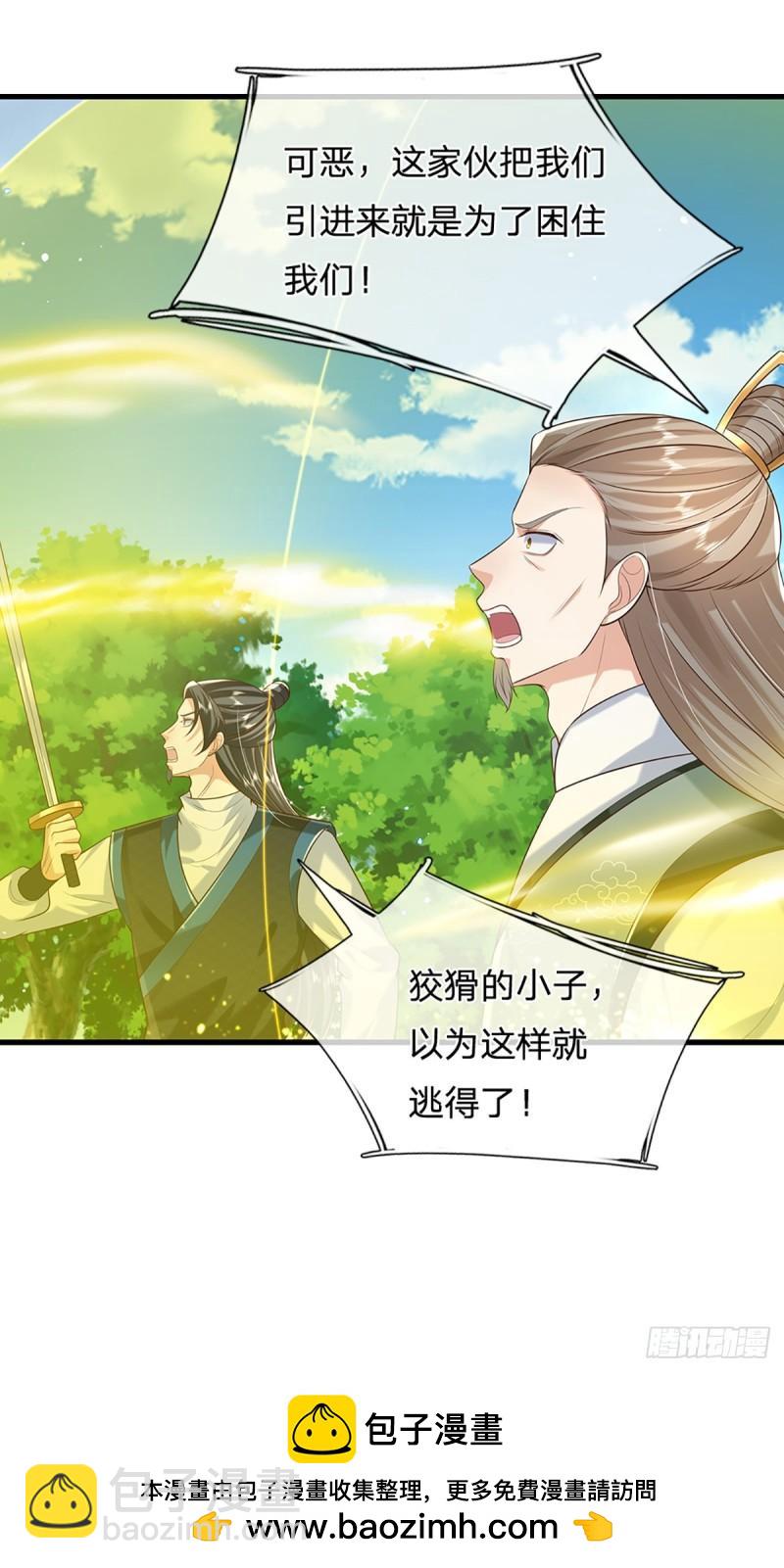 第202话 路遇偷袭28