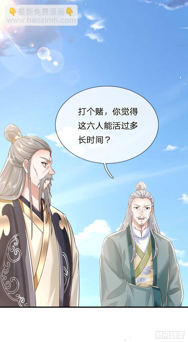 第202话 路遇偷袭6