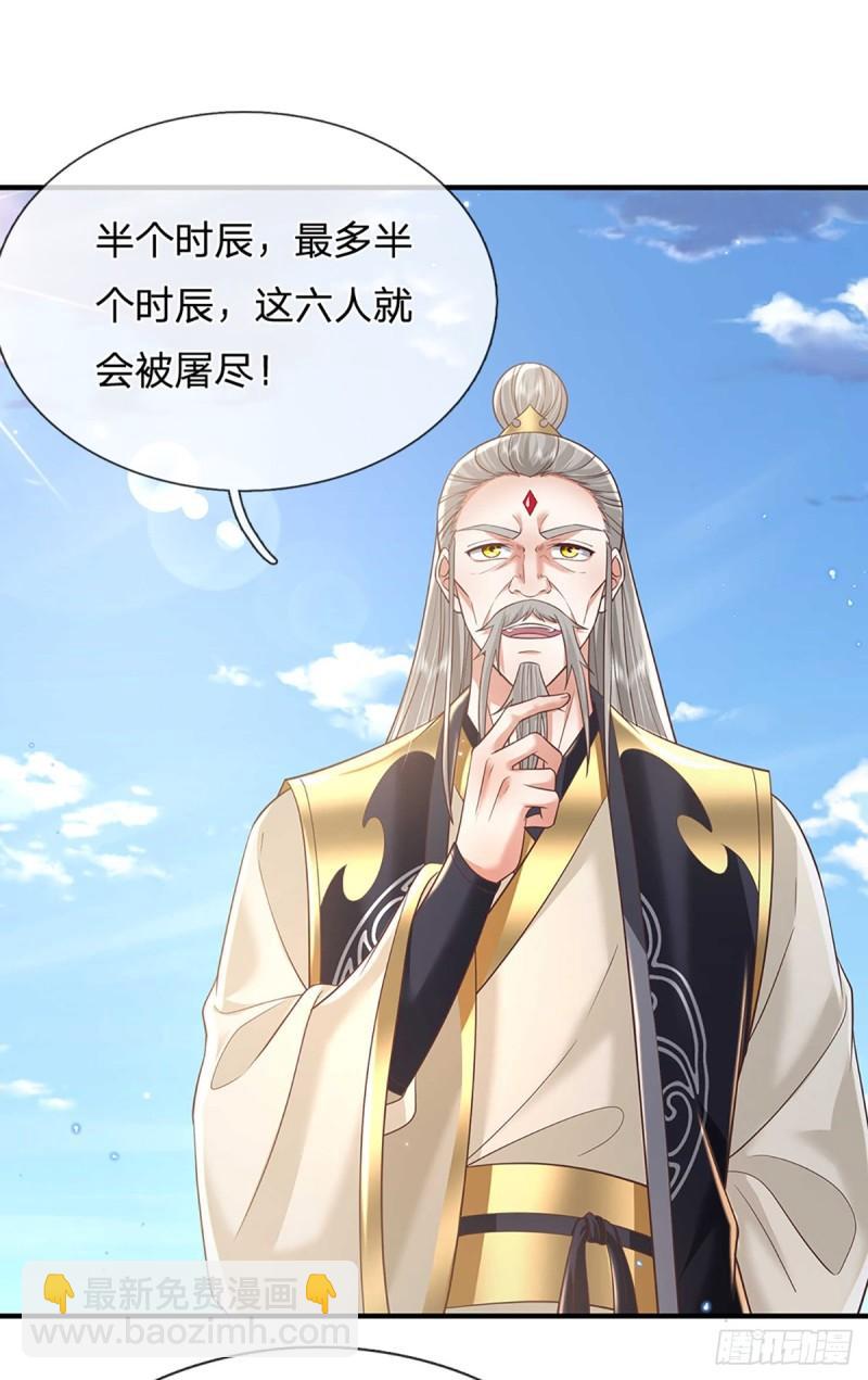 第202话 路遇偷袭7