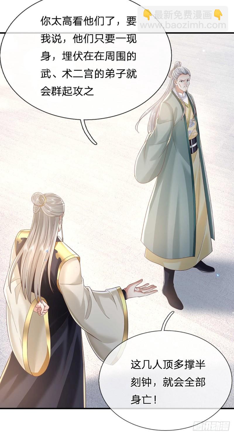 第202话 路遇偷袭8