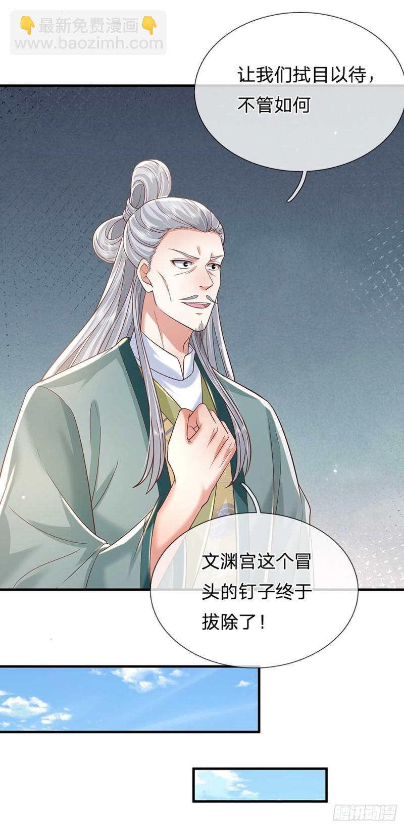 第202话 路遇偷袭9