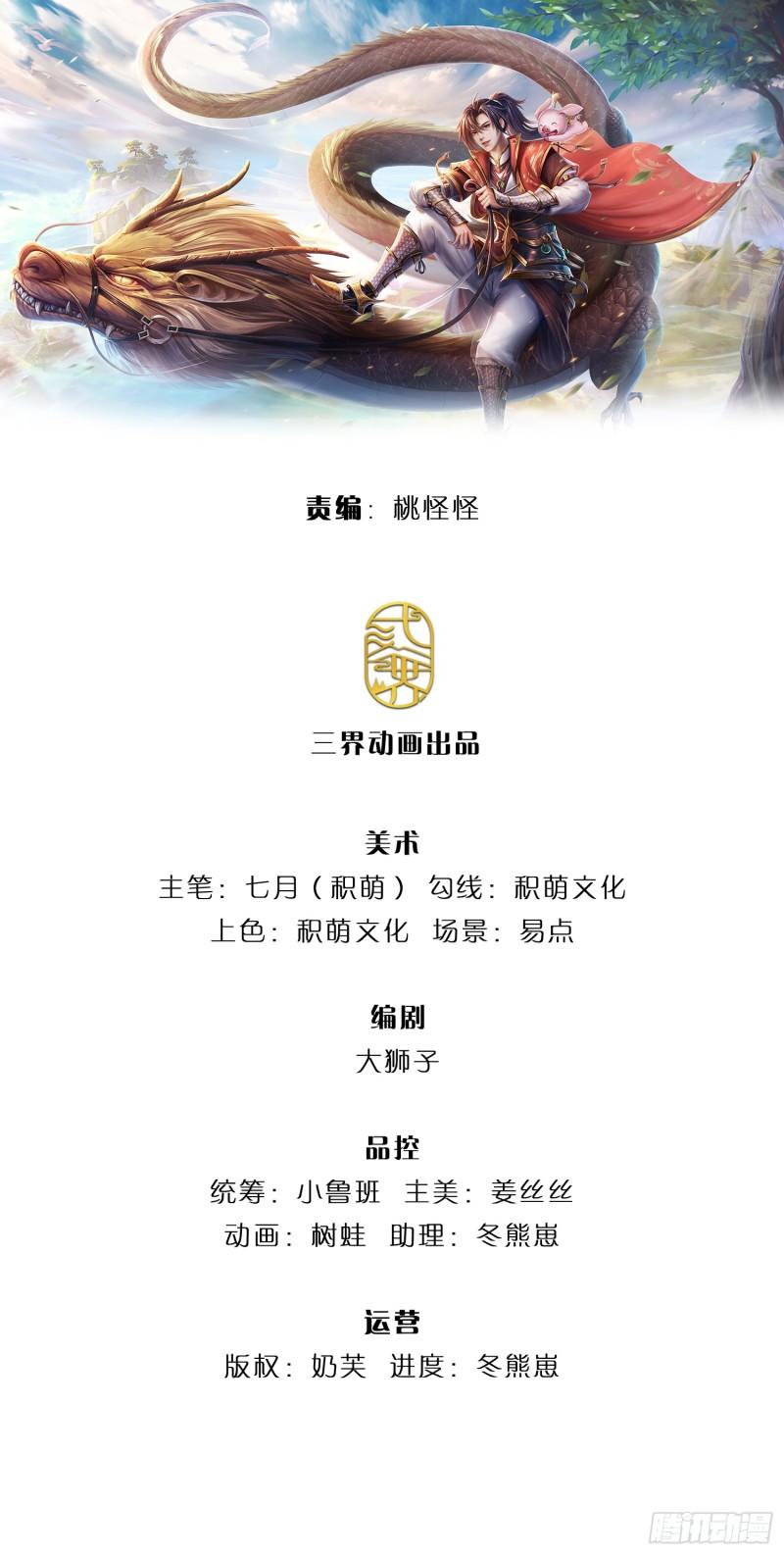 第203话  分头迎击0