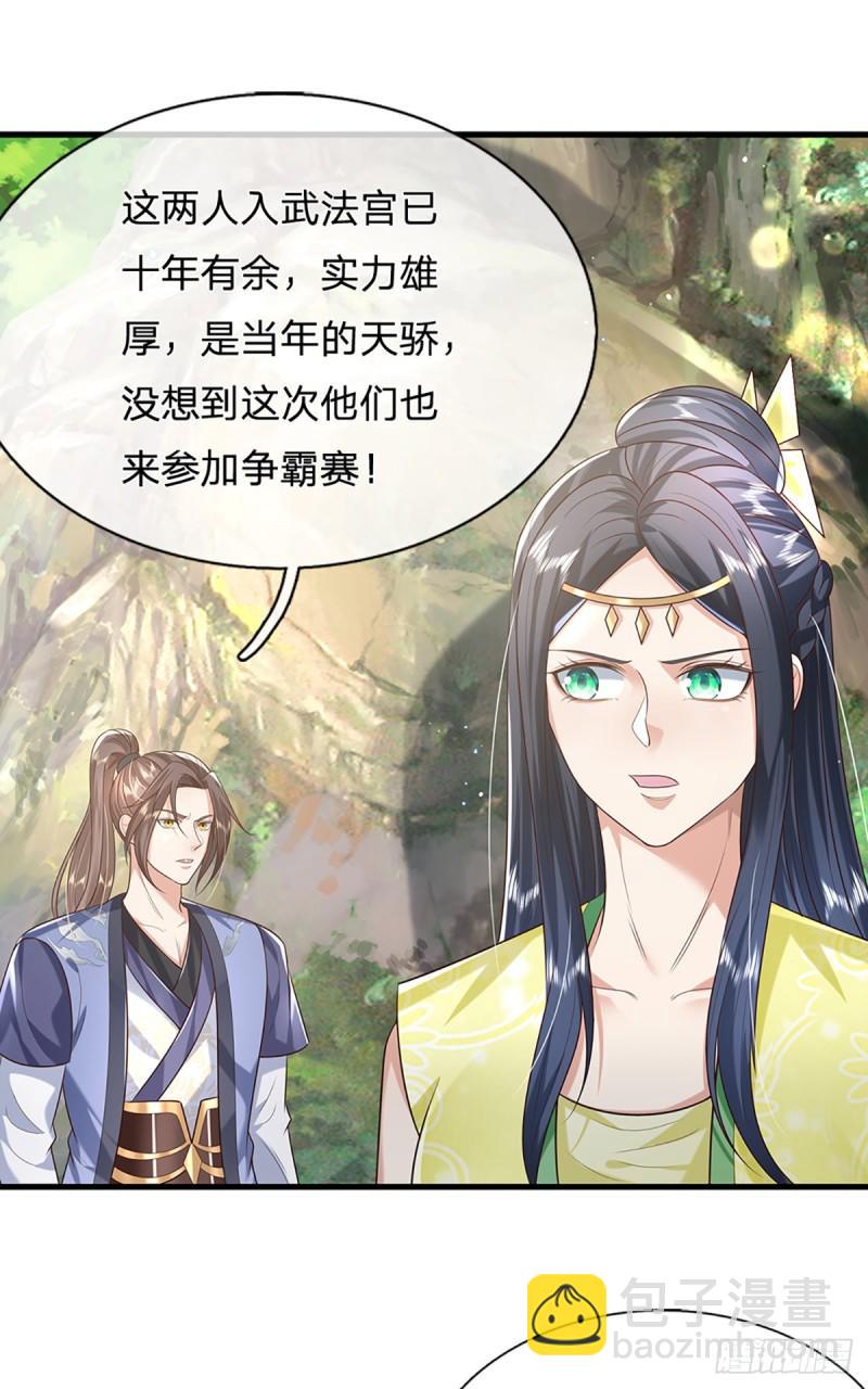 第203话  分头迎击10