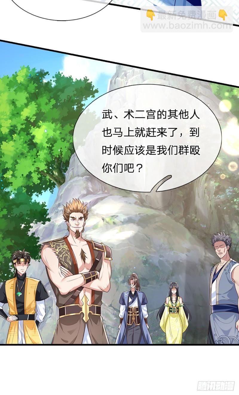第203话  分头迎击13