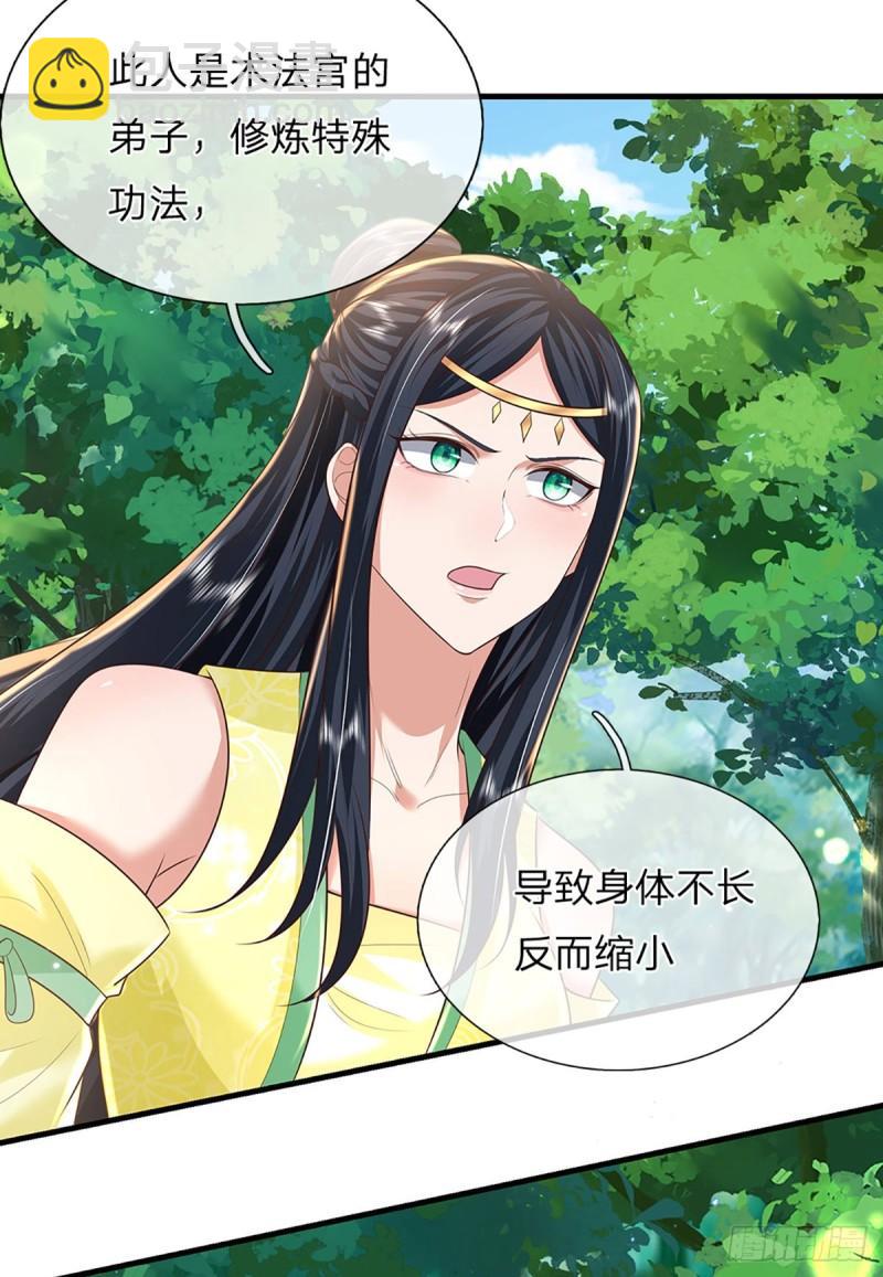 第203话  分头迎击22