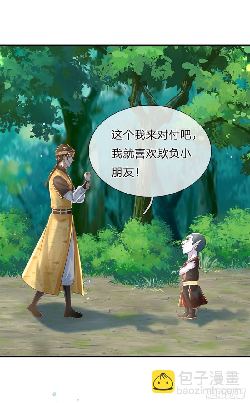 第203话  分头迎击24