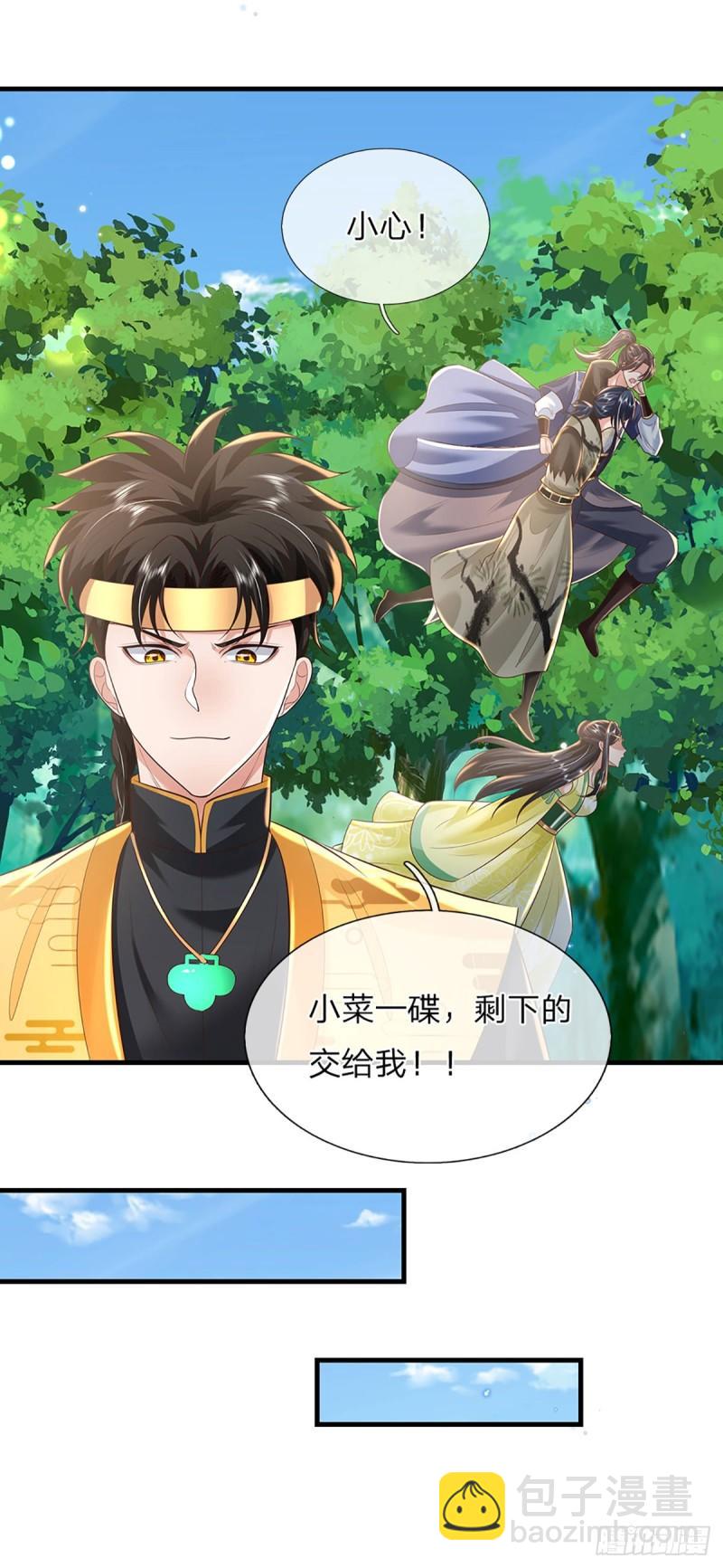 第203话  分头迎击25