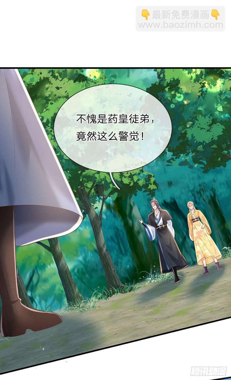 第203话  分头迎击28