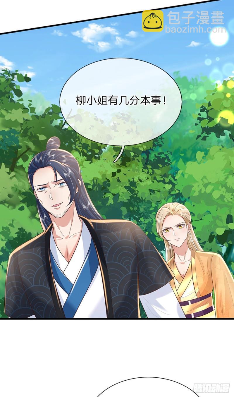 第203话  分头迎击29