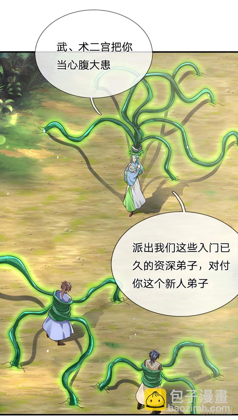第204话  四面受敌25