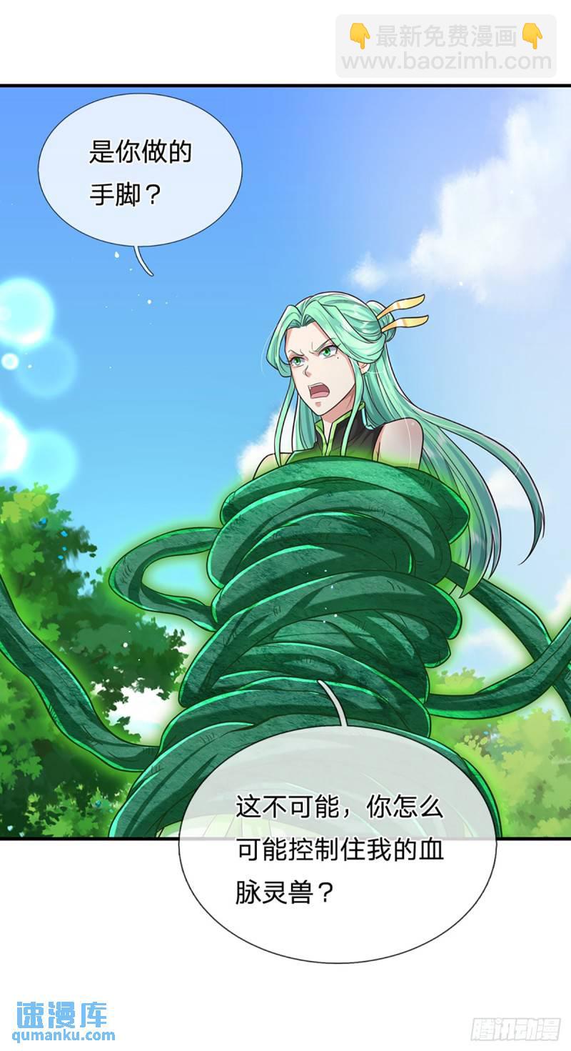 第205话  自食其果12