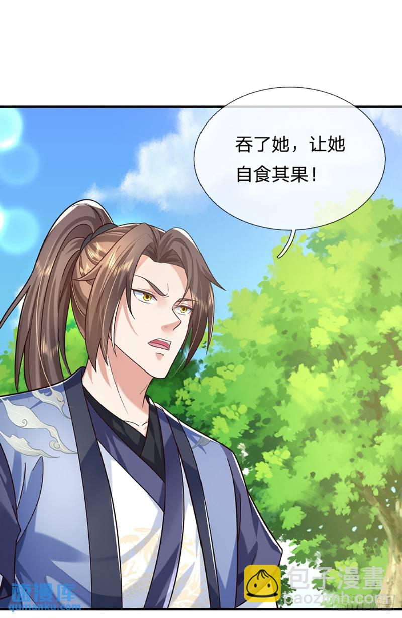 第205话  自食其果14