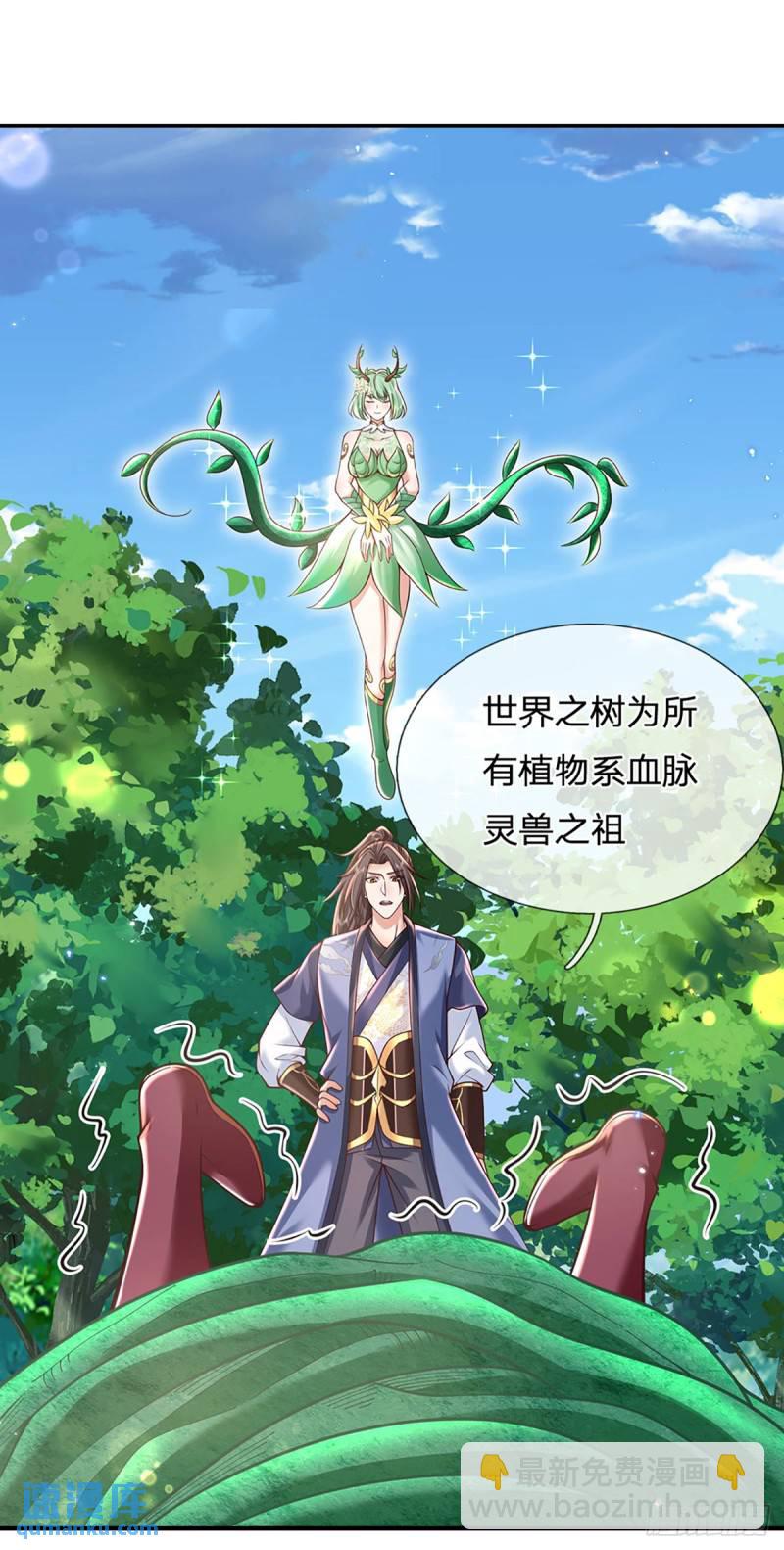 第205话  自食其果19