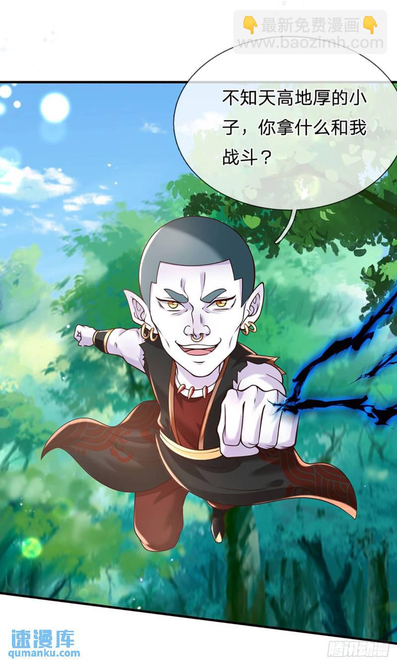 第205话  自食其果22