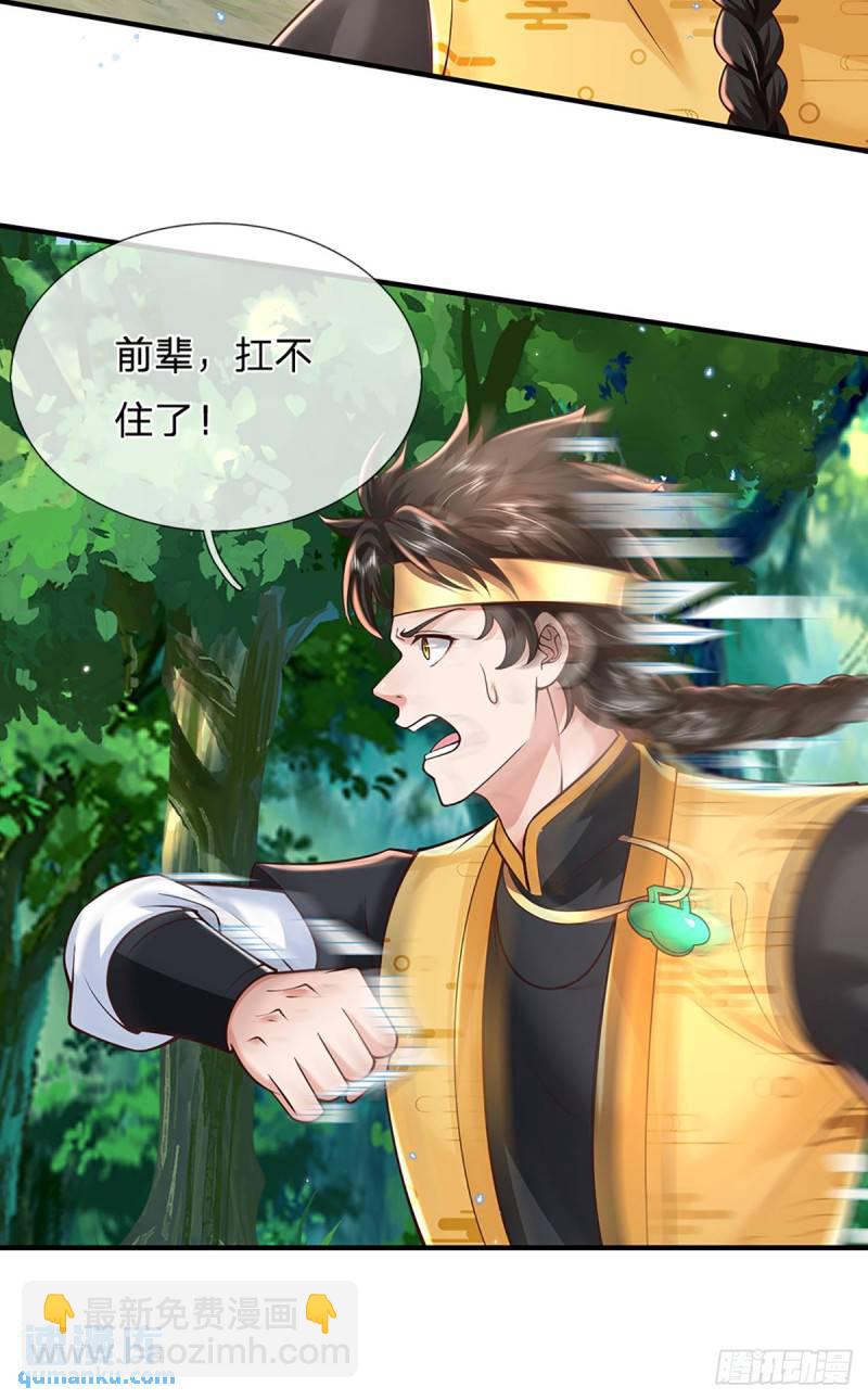 第205话  自食其果25
