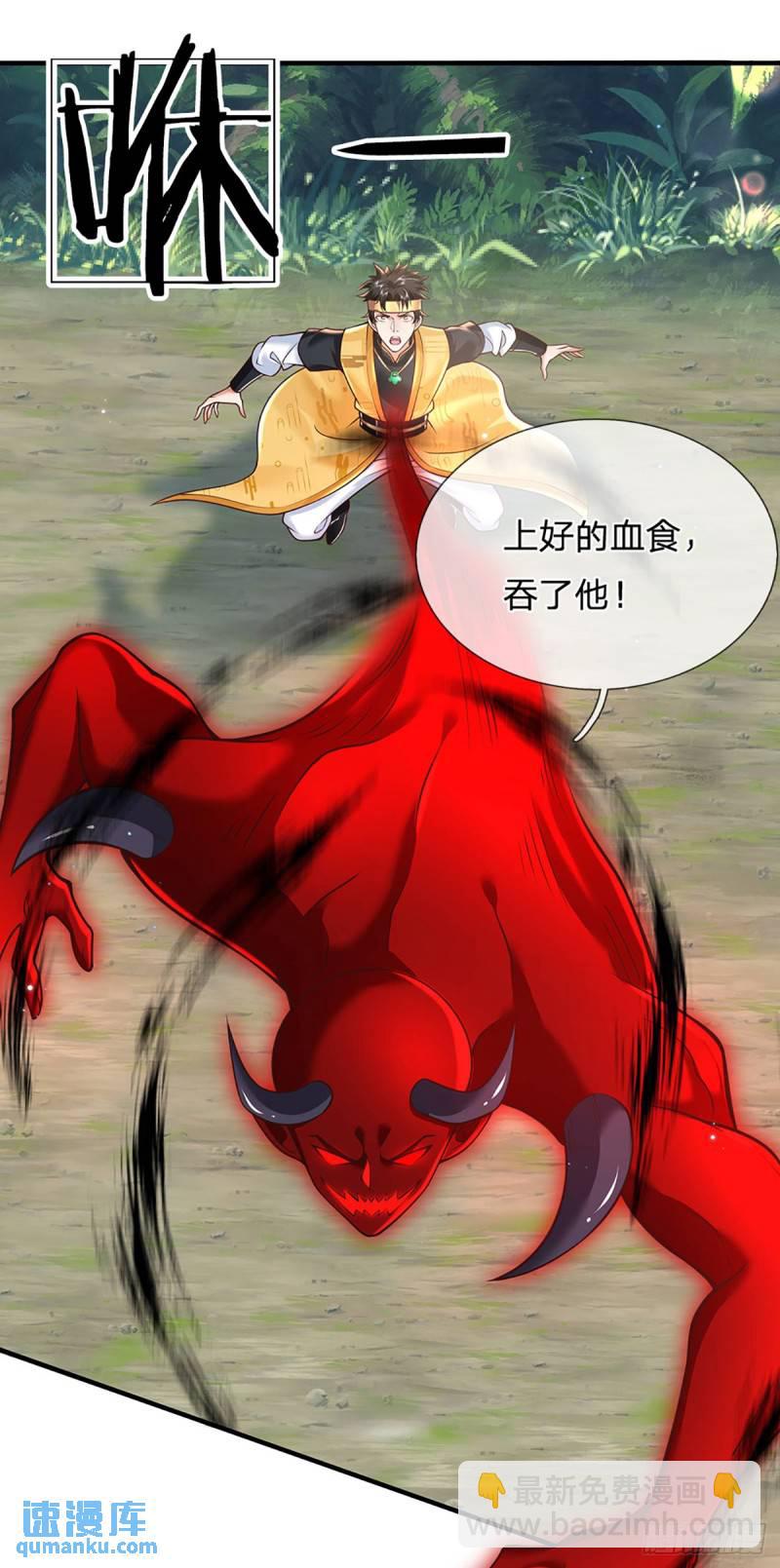 第205话  自食其果26