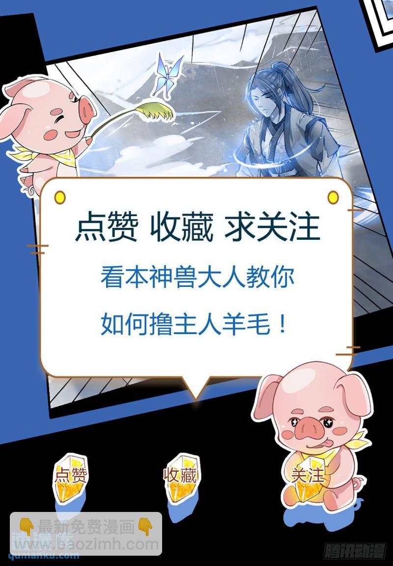 第205话  自食其果29