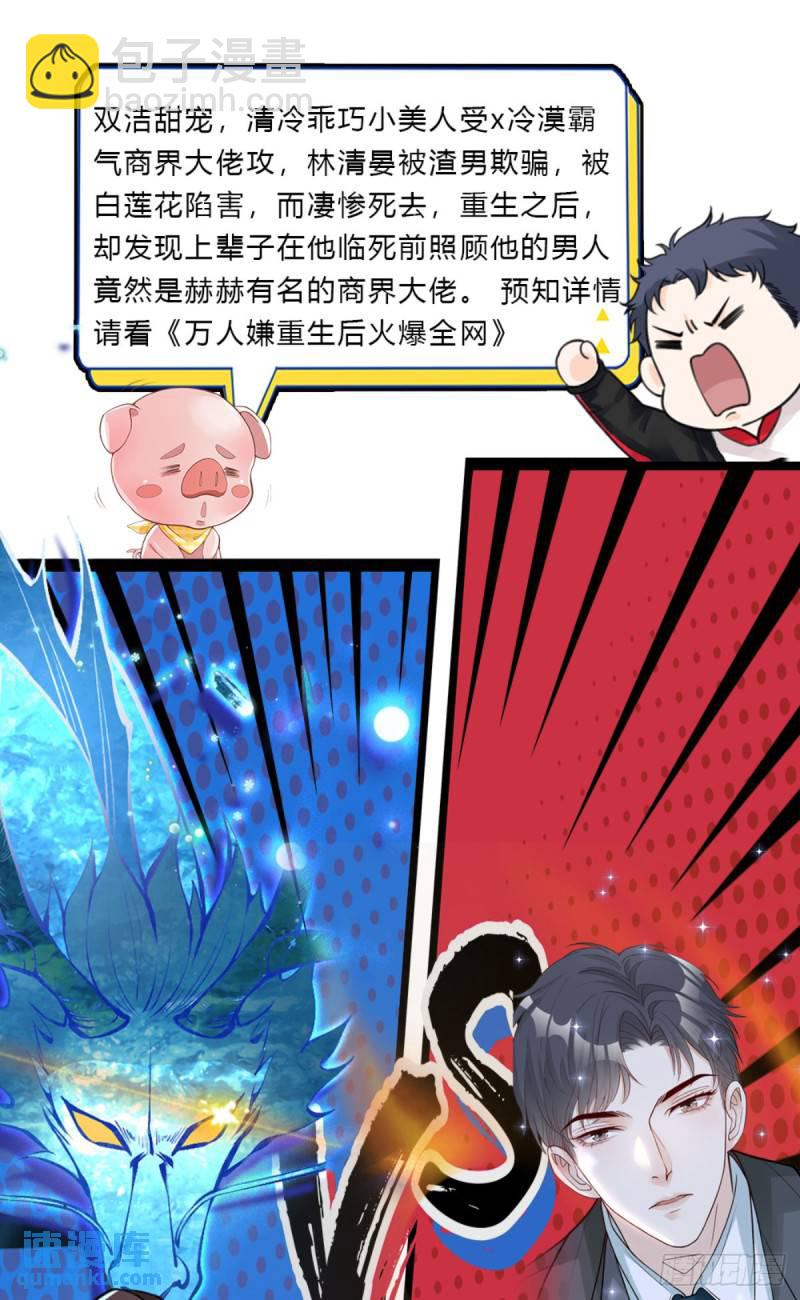 第205话  自食其果30