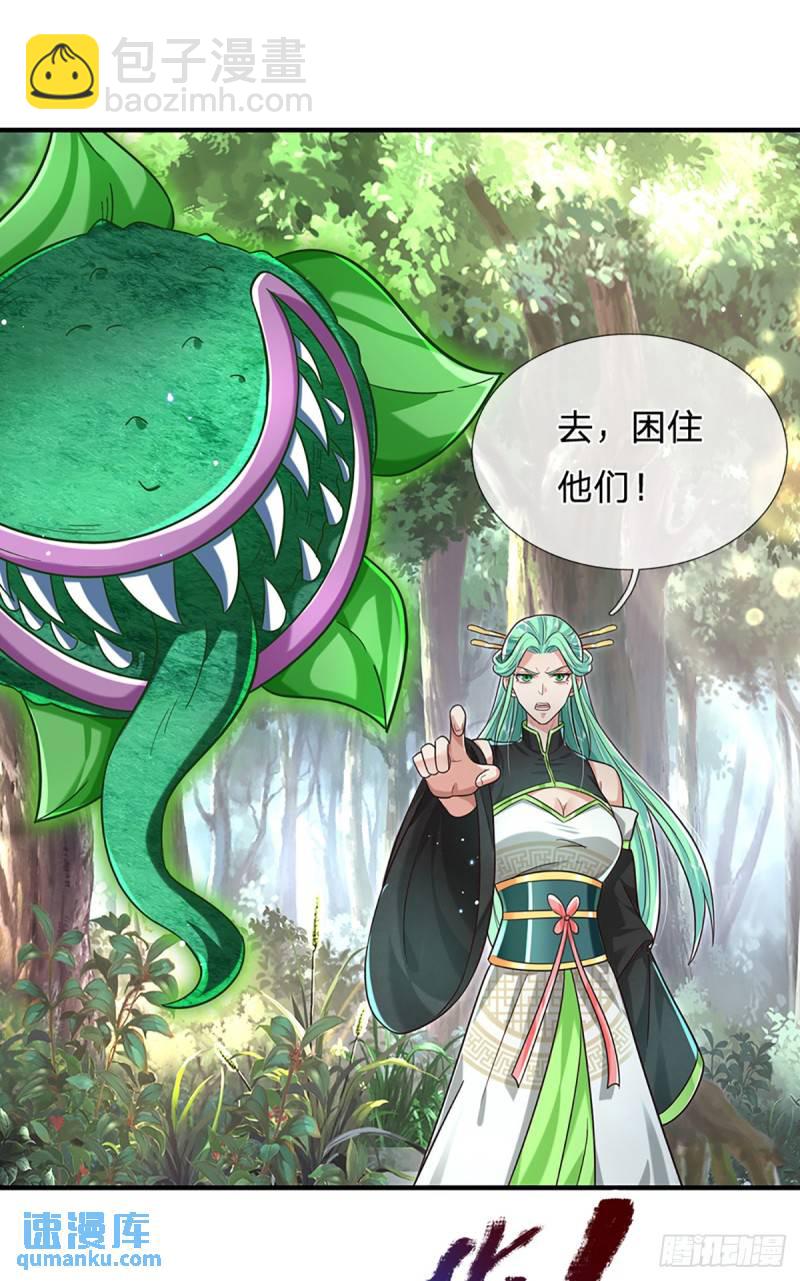 第205话  自食其果5
