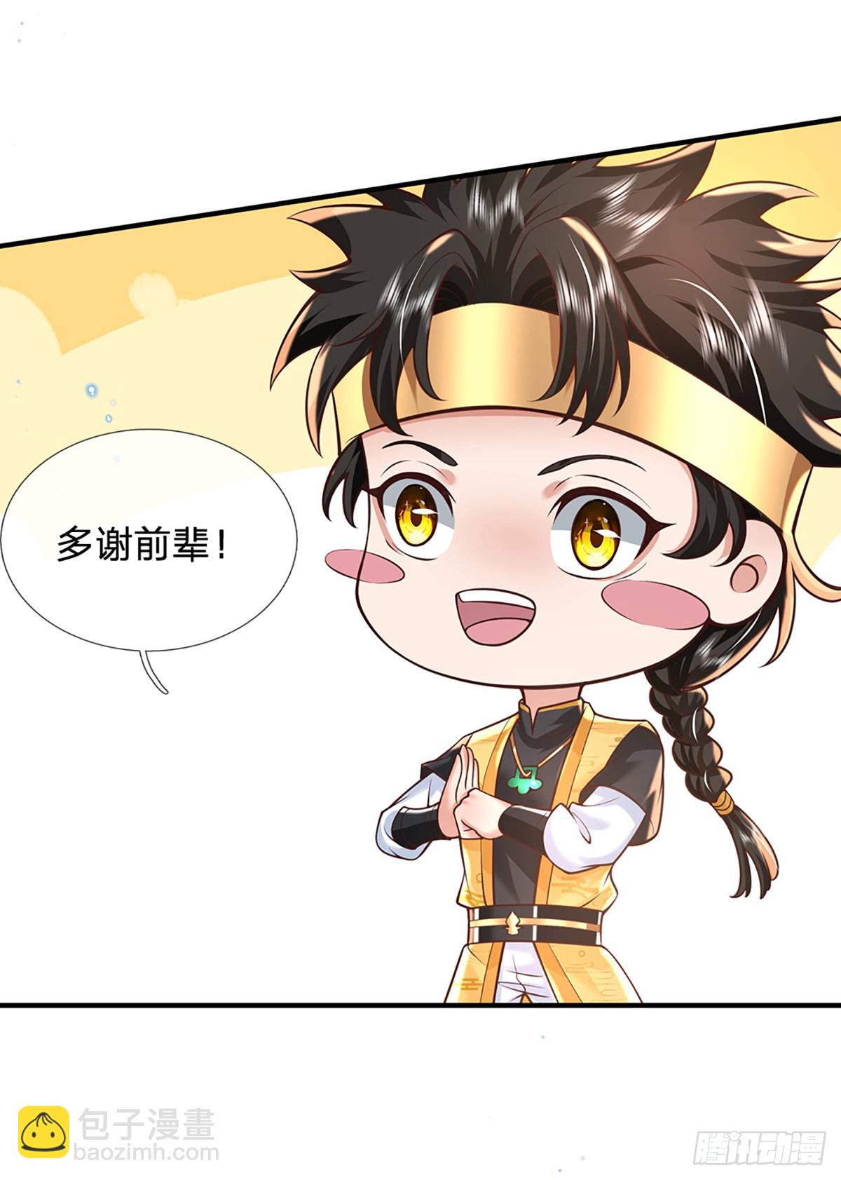 第206话  轻而易举13