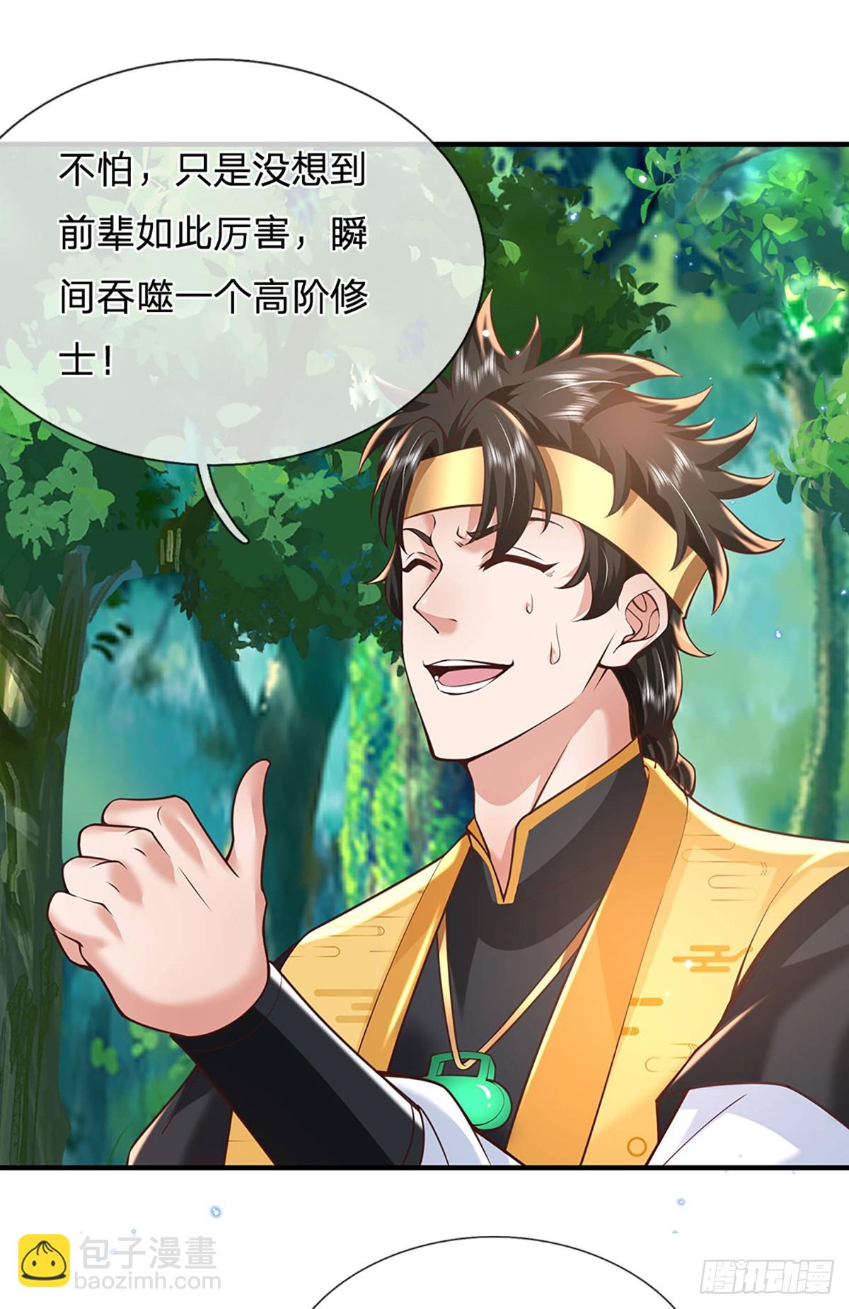 第206话  轻而易举8