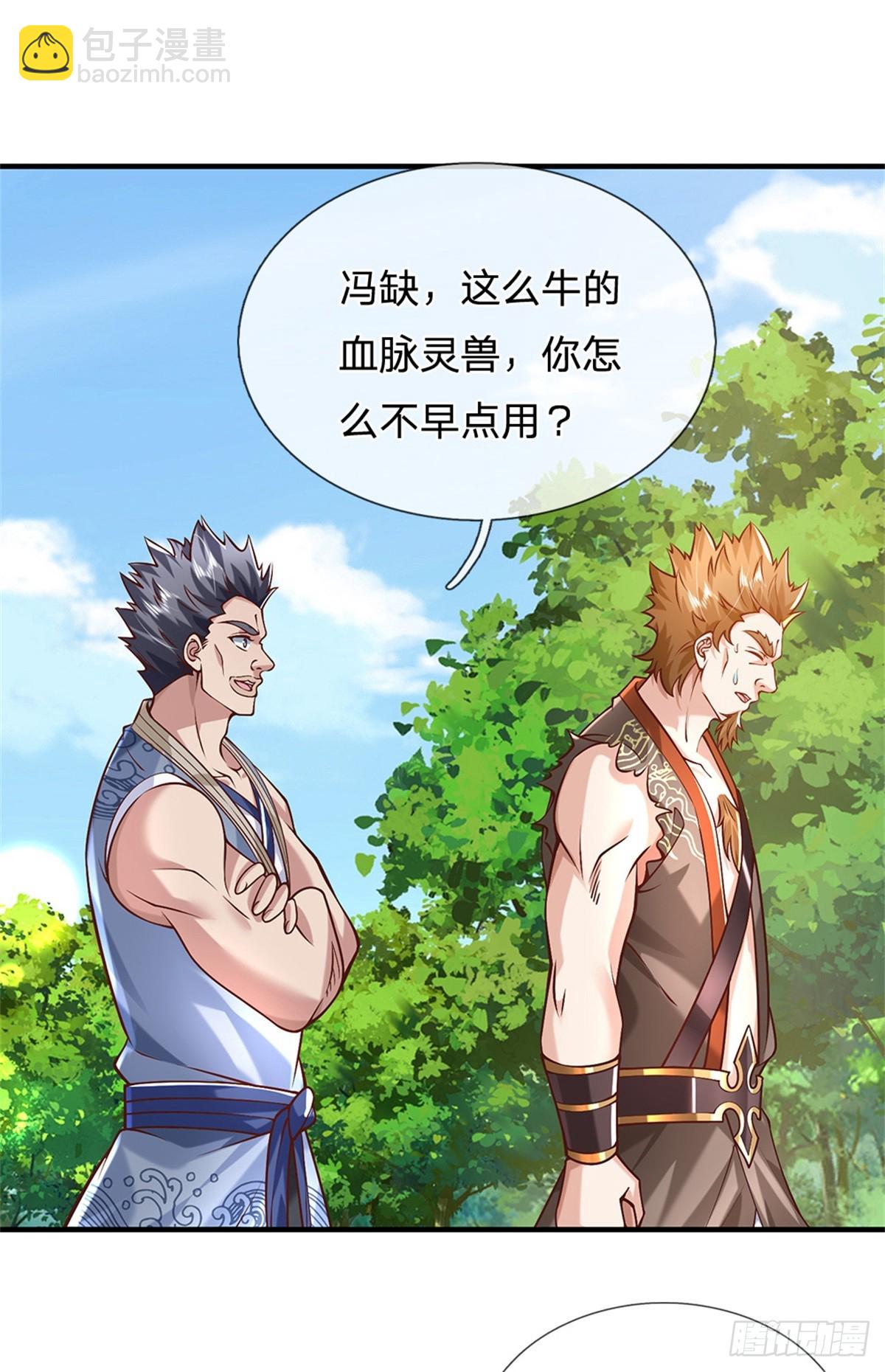 第207话 小桃出击10