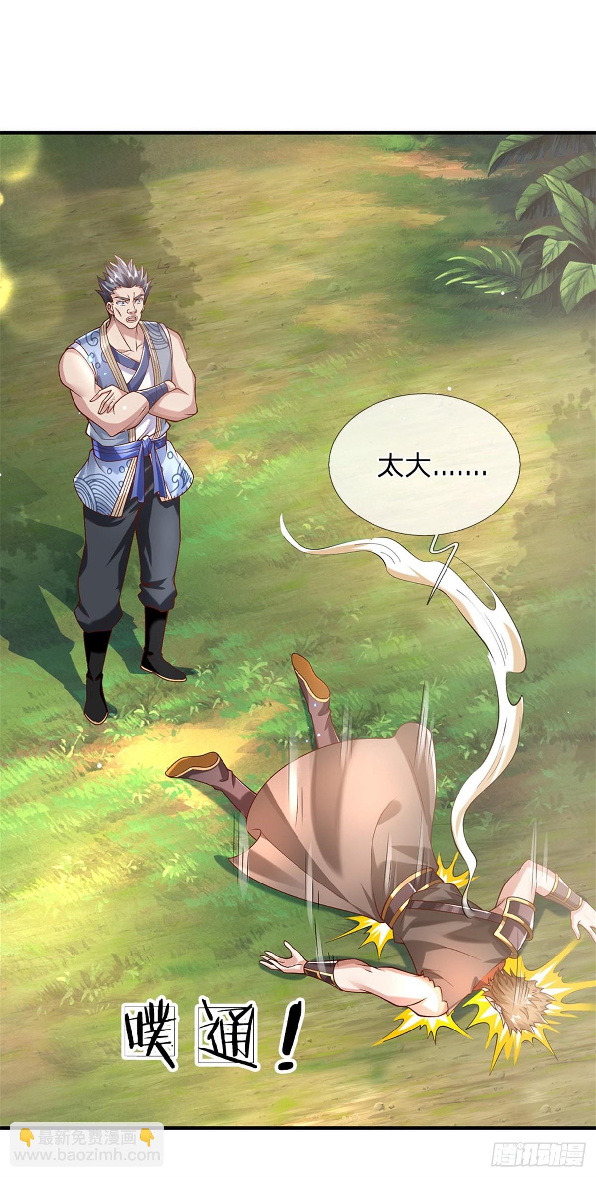 第207话 小桃出击12