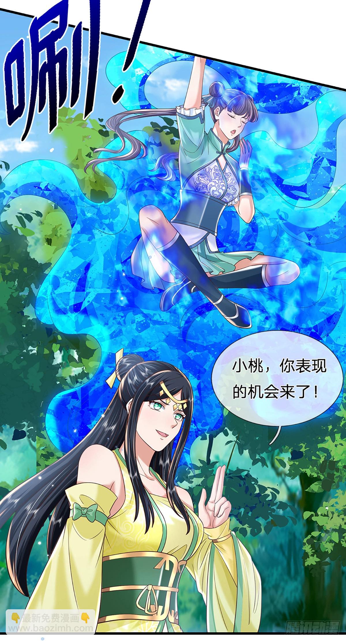 第207话 小桃出击18
