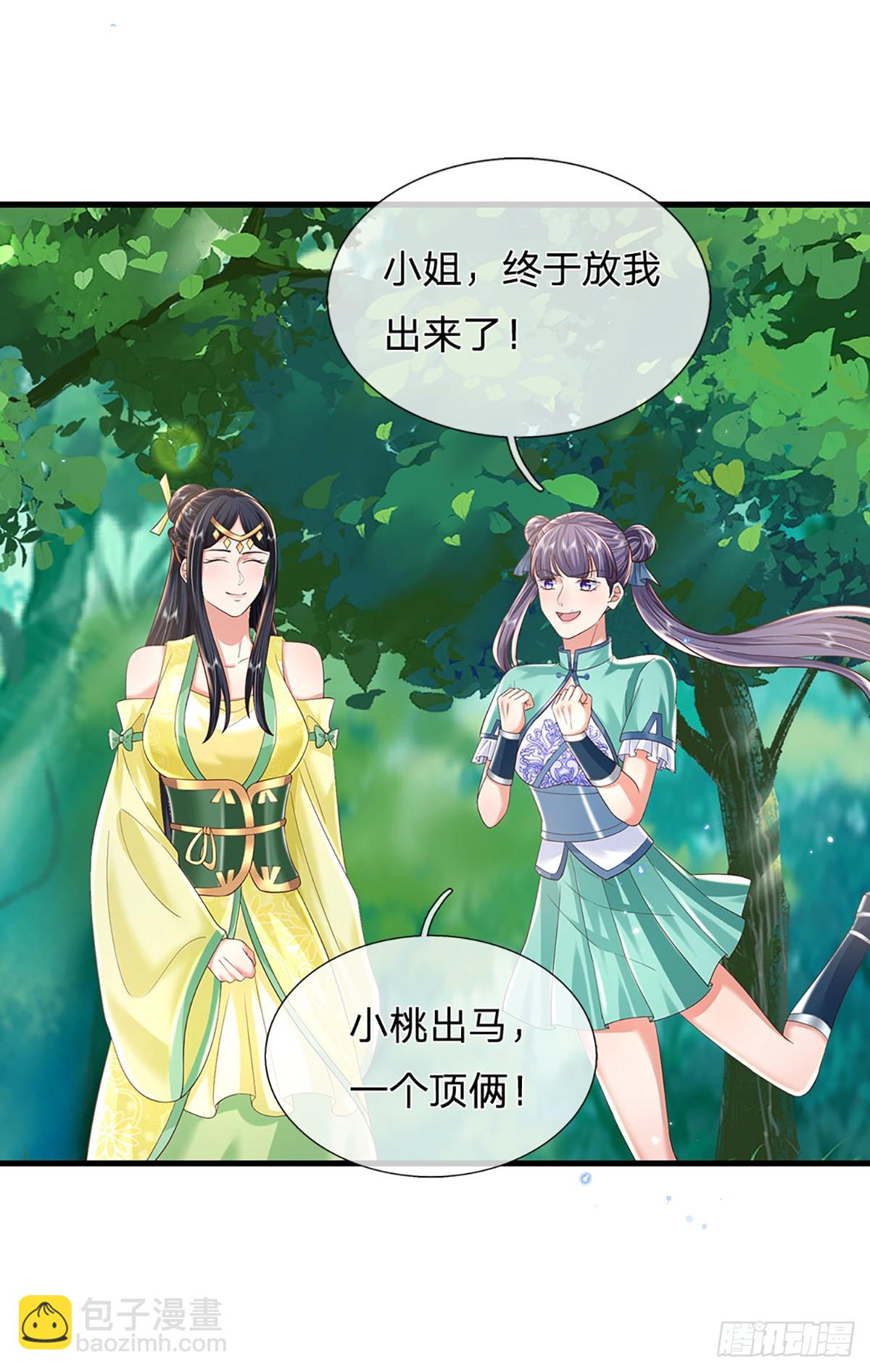 第207话 小桃出击19