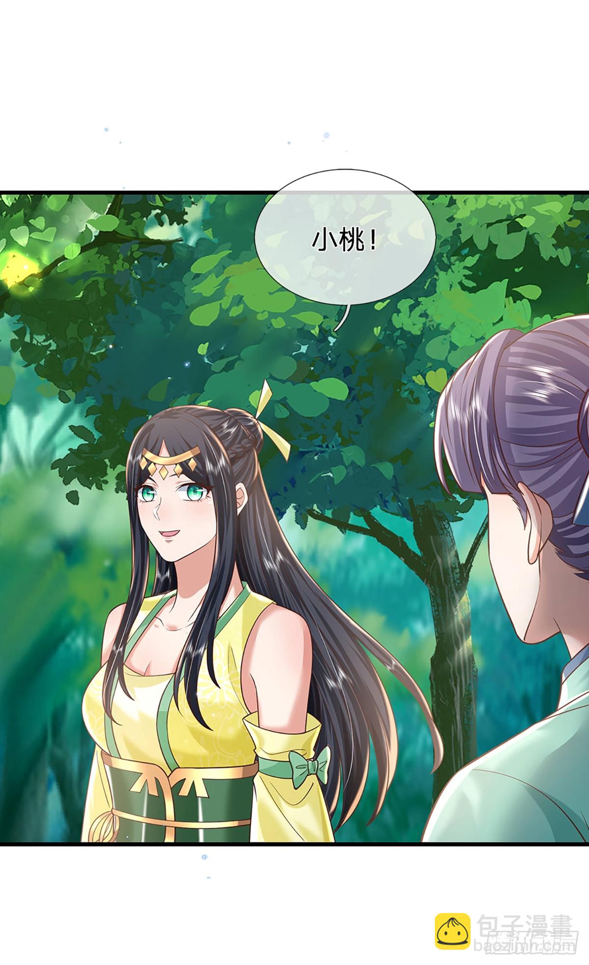 第207话 小桃出击23