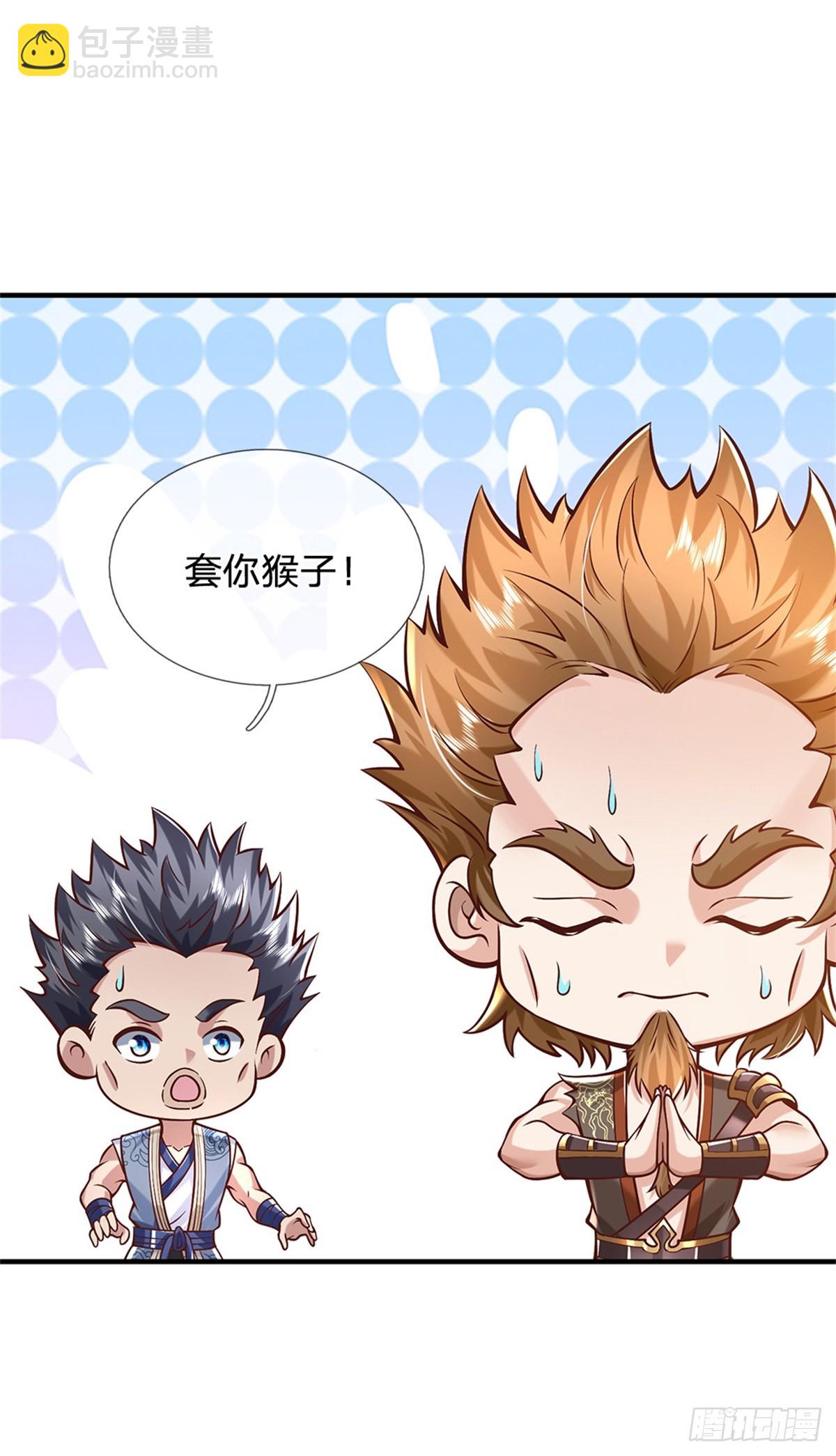 第207话 小桃出击9